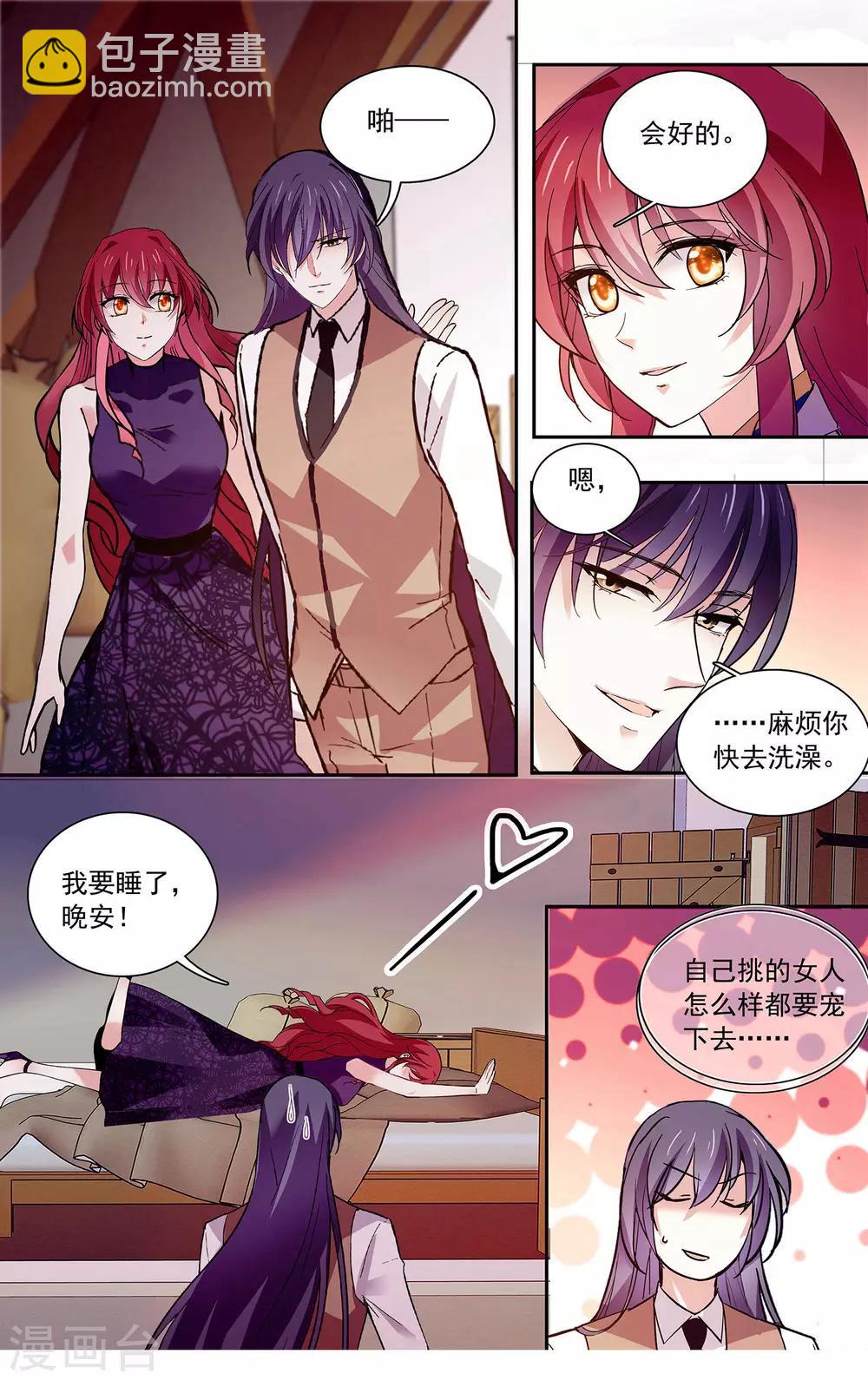 第103话 自己挑的女人跪着也要宠下去-第109话