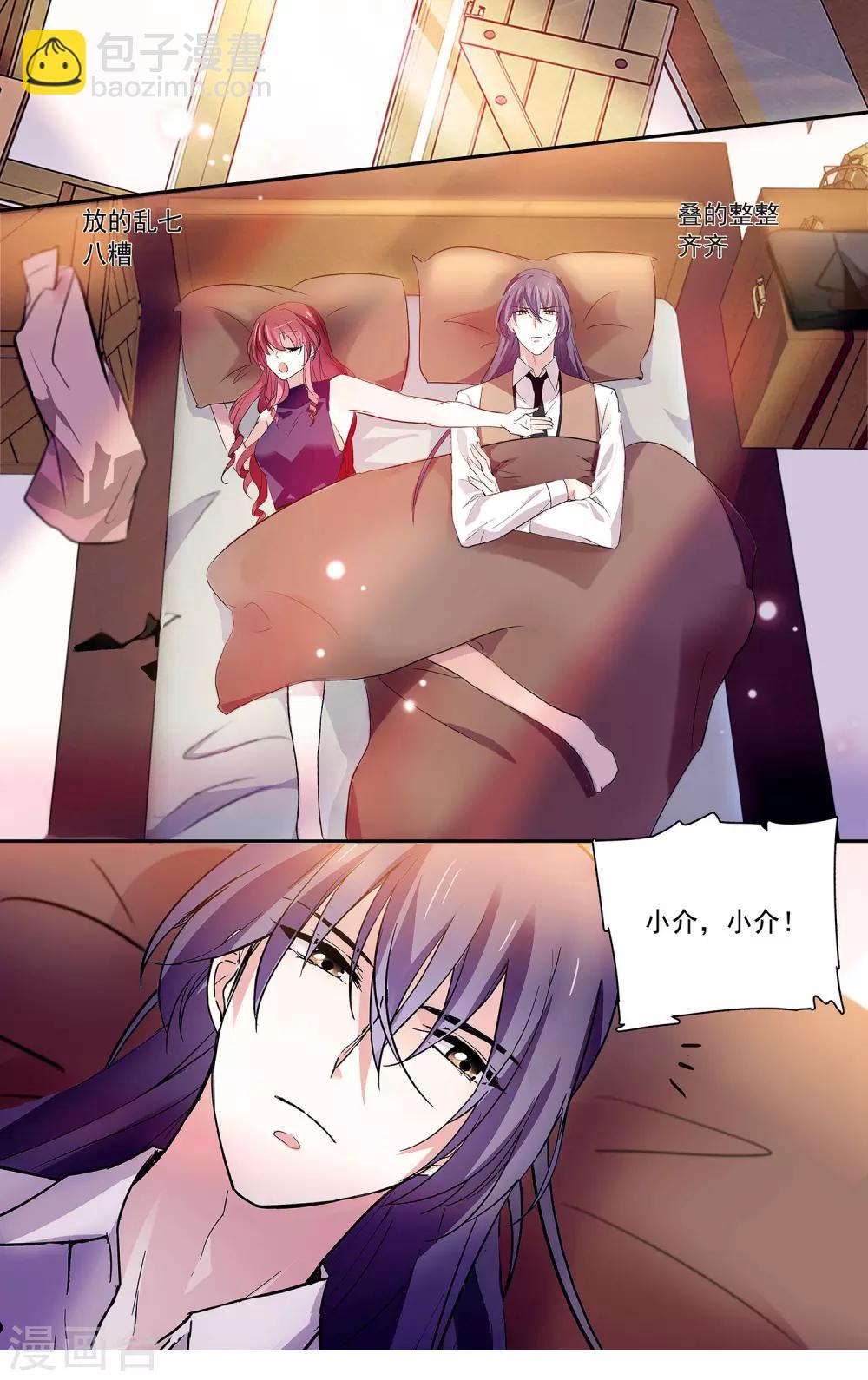 第103话 自己挑的女人跪着也要宠下去-第109话