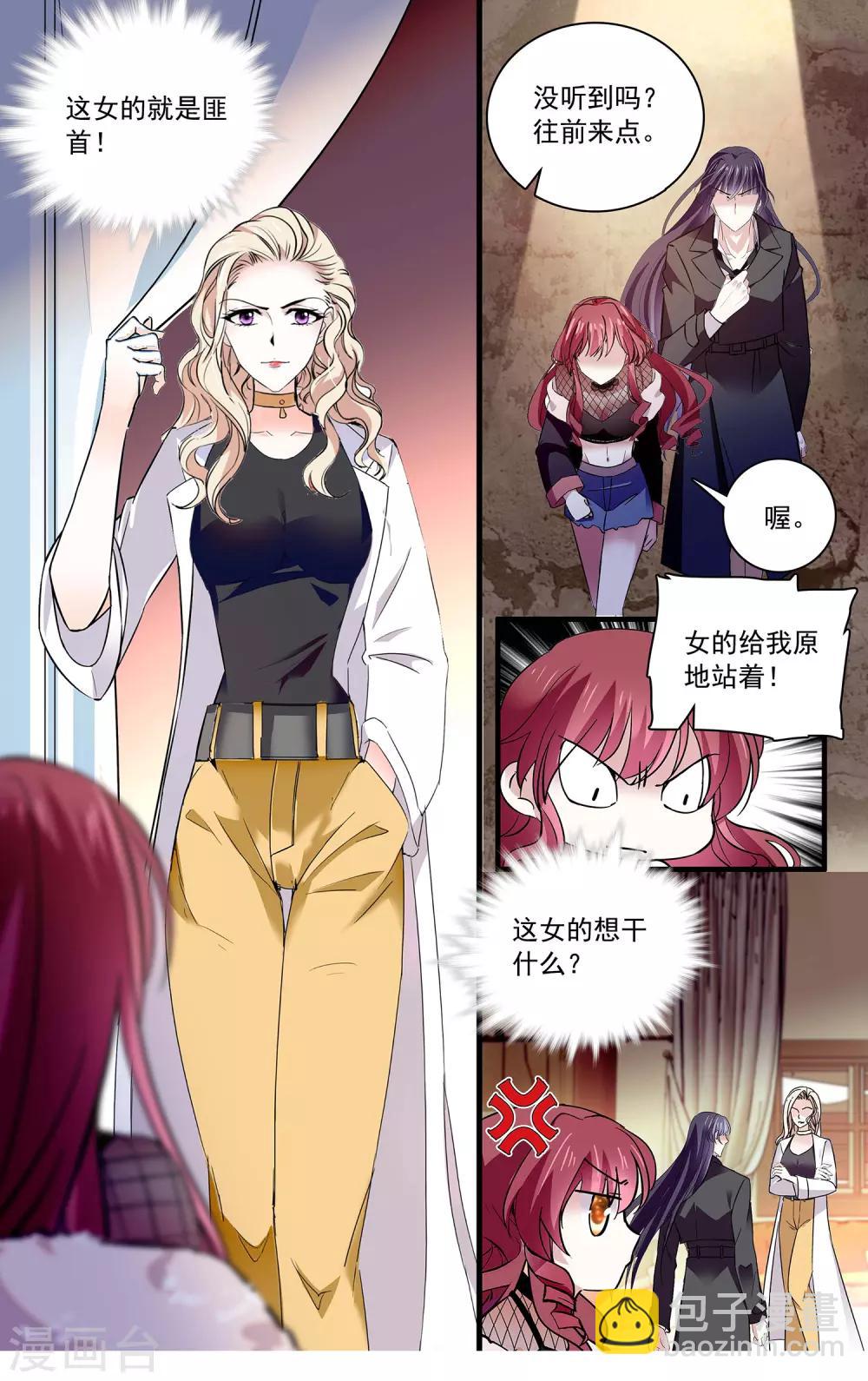 第105话 信任还是怀疑-第111话
