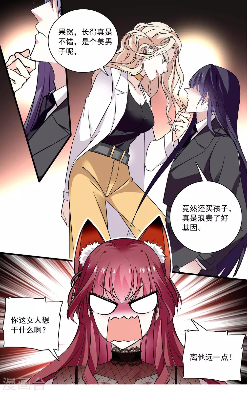 第105话 信任还是怀疑-第111话