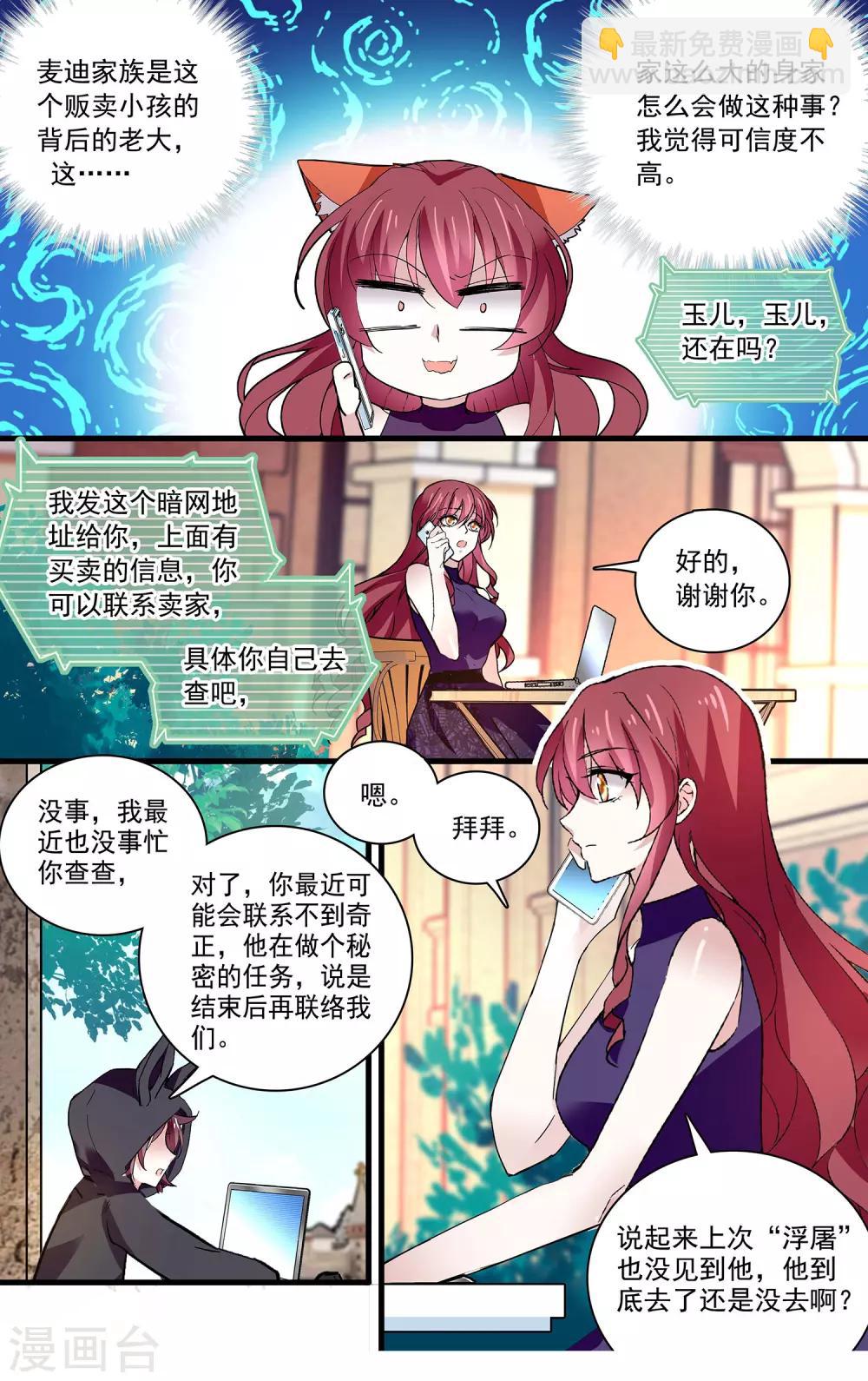 第105话 信任还是怀疑-第111话