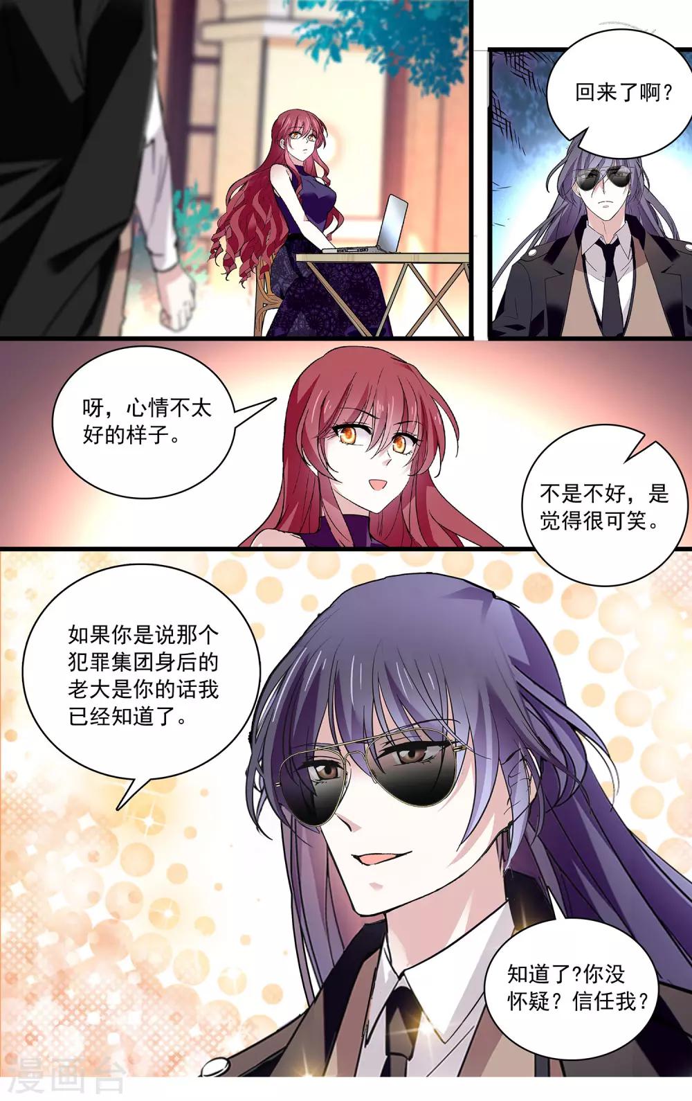 第105话 信任还是怀疑-第111话