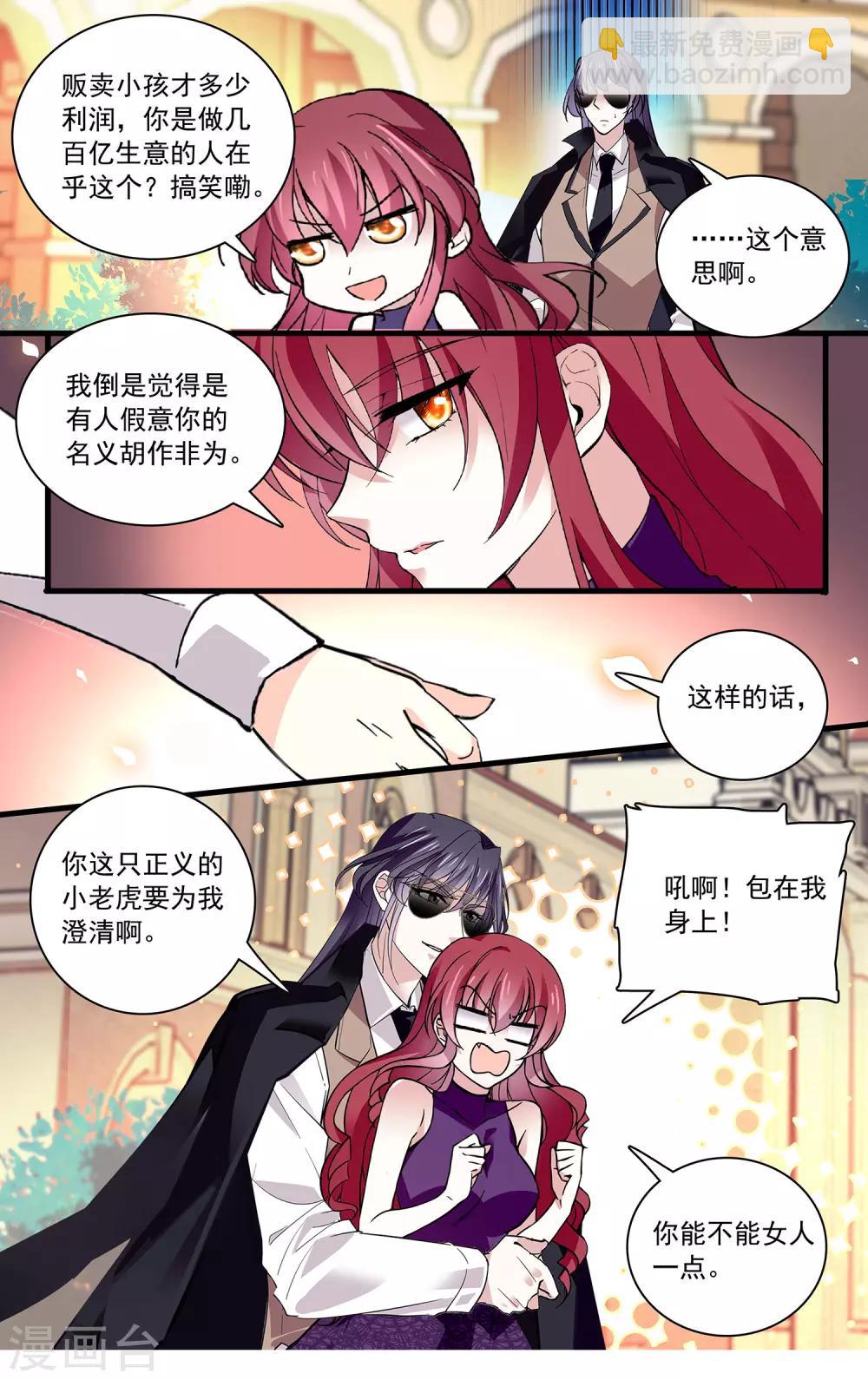 第105话 信任还是怀疑-第111话
