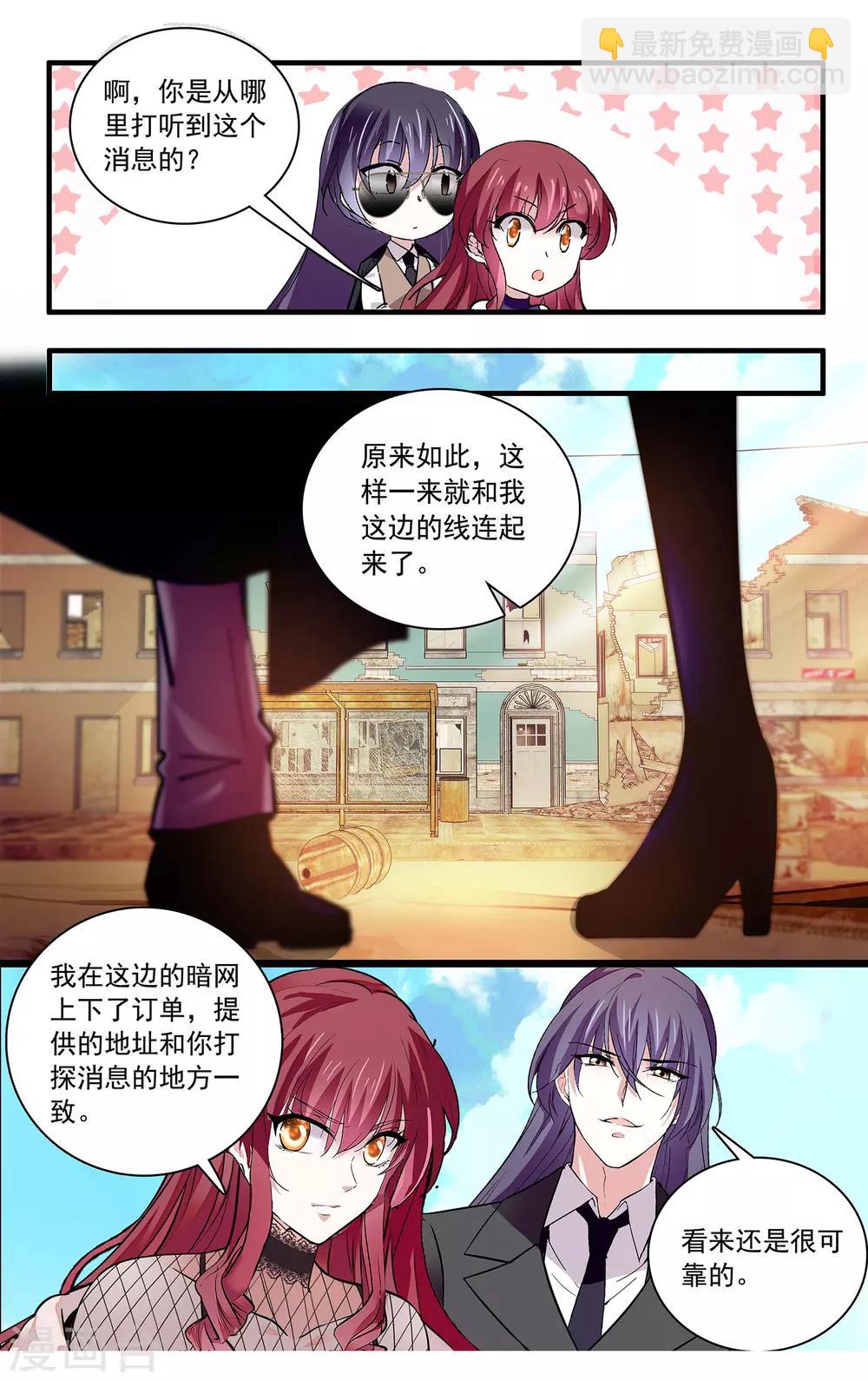 第105话 信任还是怀疑-第111话