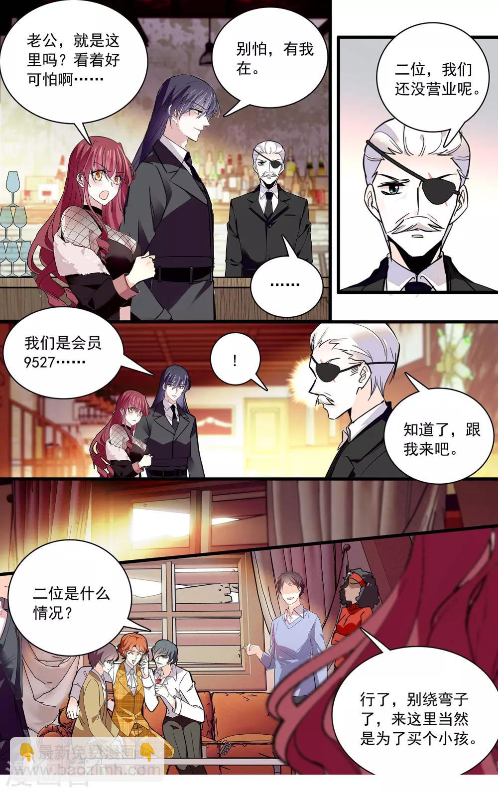 第105话 信任还是怀疑-第111话