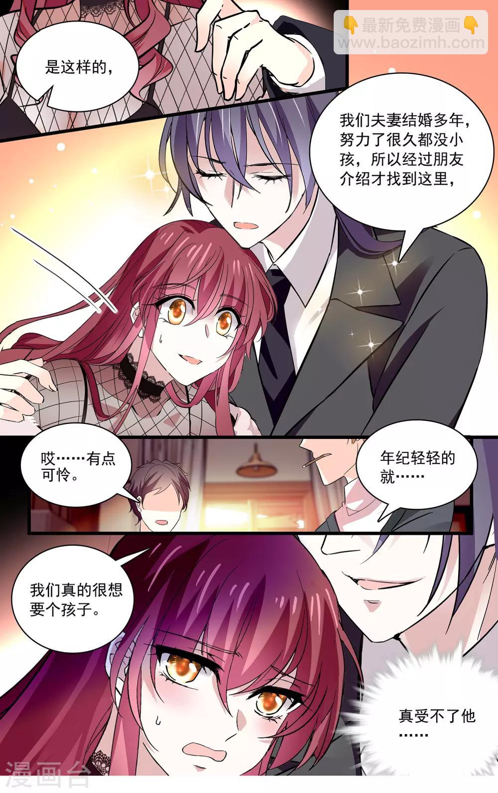 第105话 信任还是怀疑-第111话