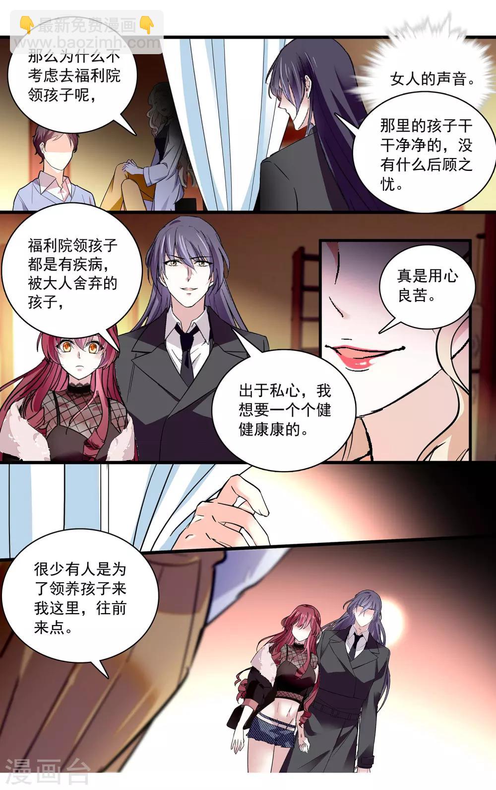 第105话 信任还是怀疑-第111话