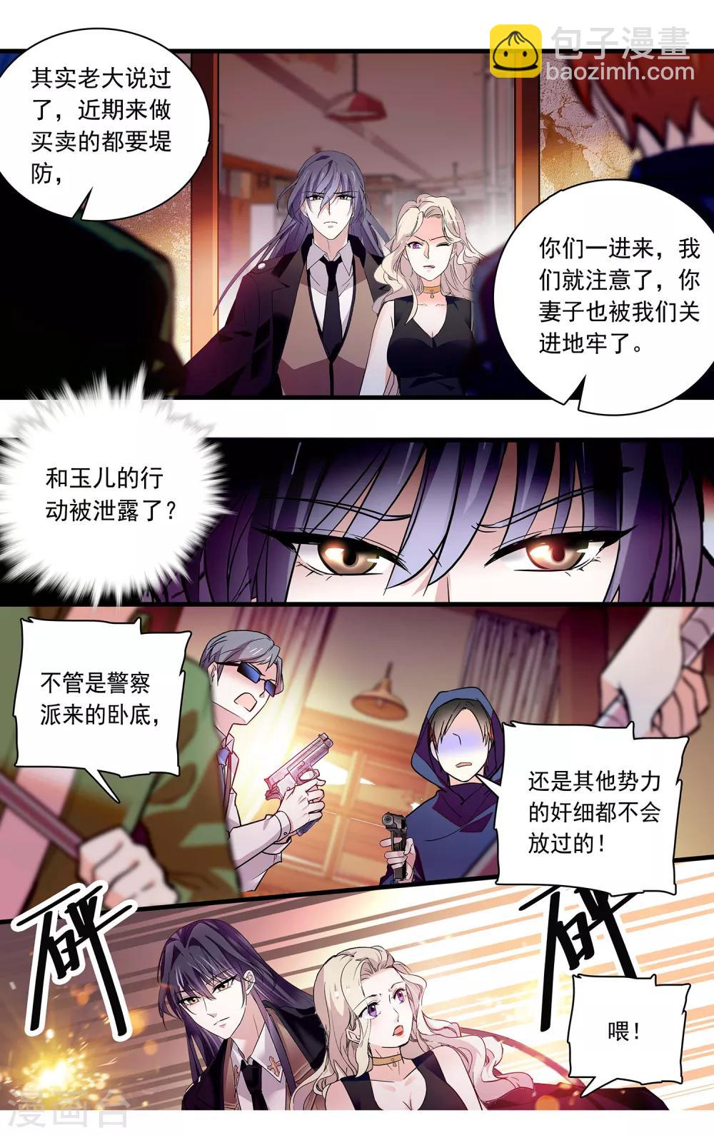 第107话 我的女人可不是吃素的！-第113话