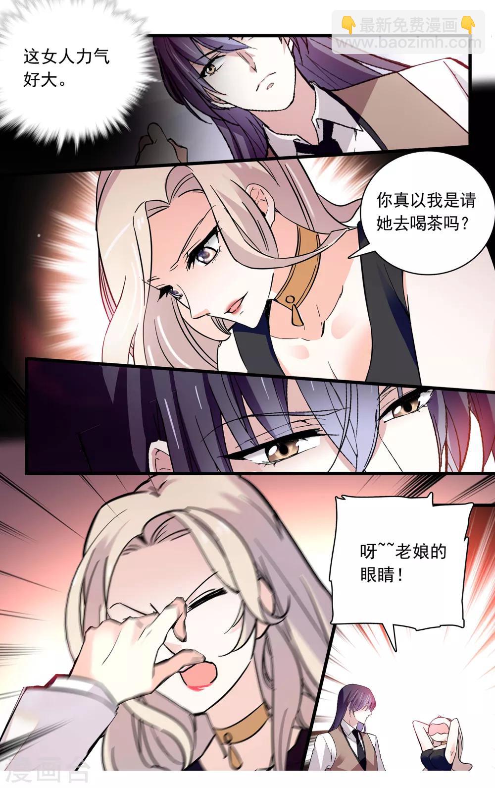 第107话 我的女人可不是吃素的！-第113话
