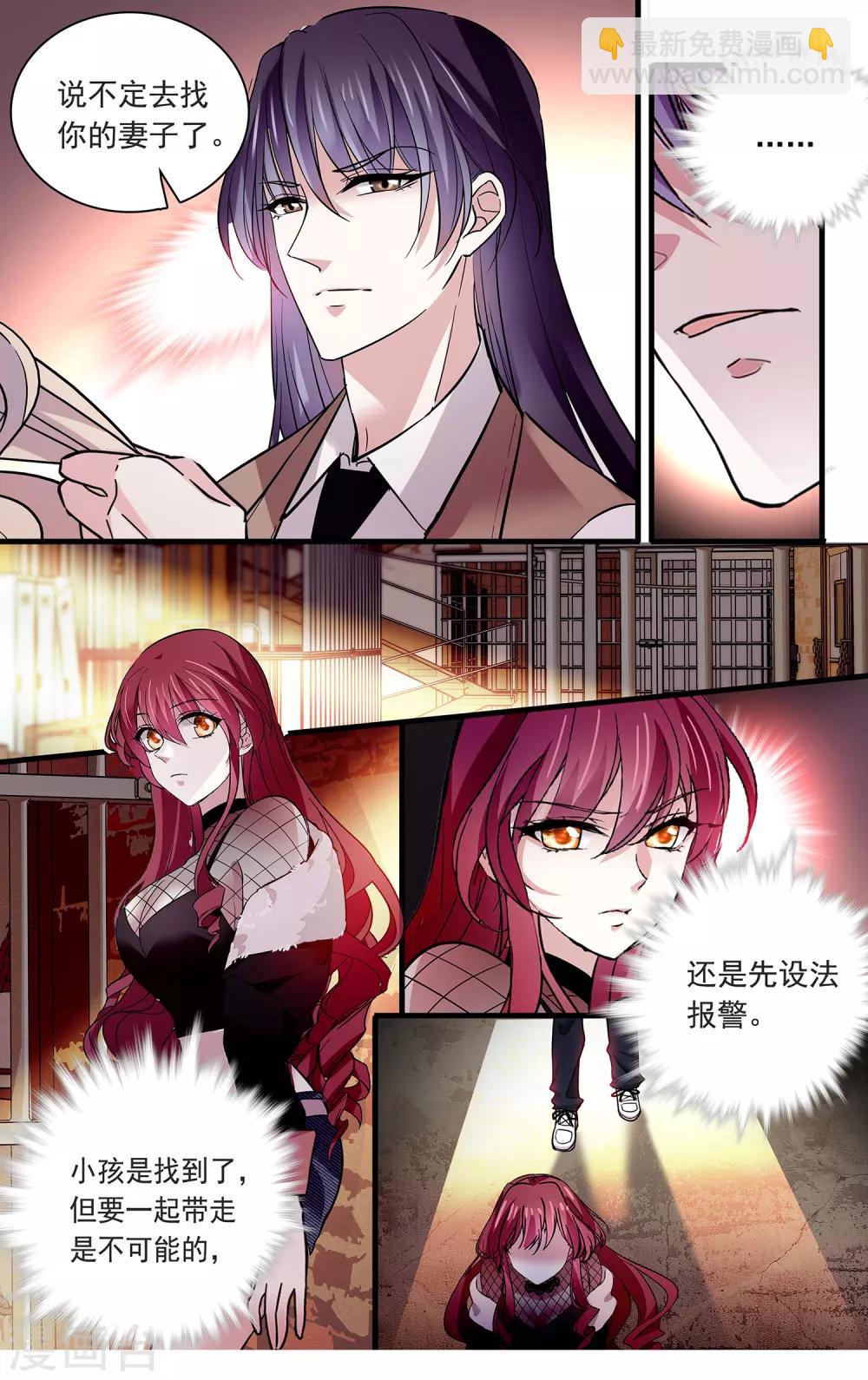 第107话 我的女人可不是吃素的！-第113话