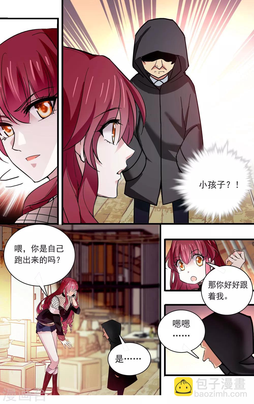 第107话 我的女人可不是吃素的！-第113话