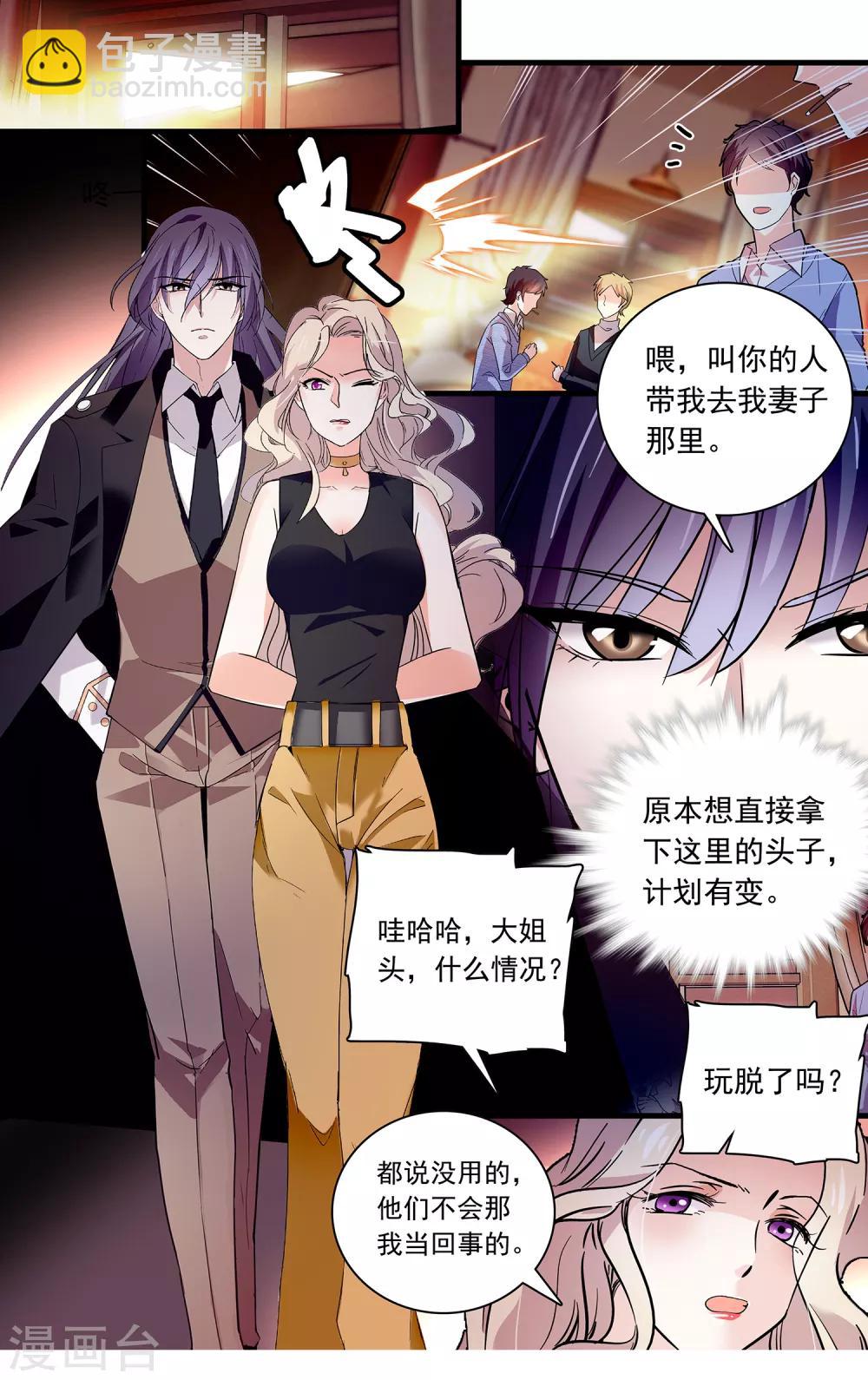 第107话 我的女人可不是吃素的！-第113话