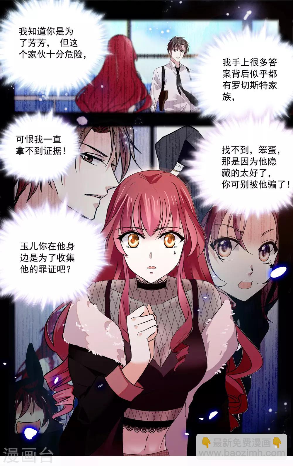 第109话 他是个大骗子？！-第115话
