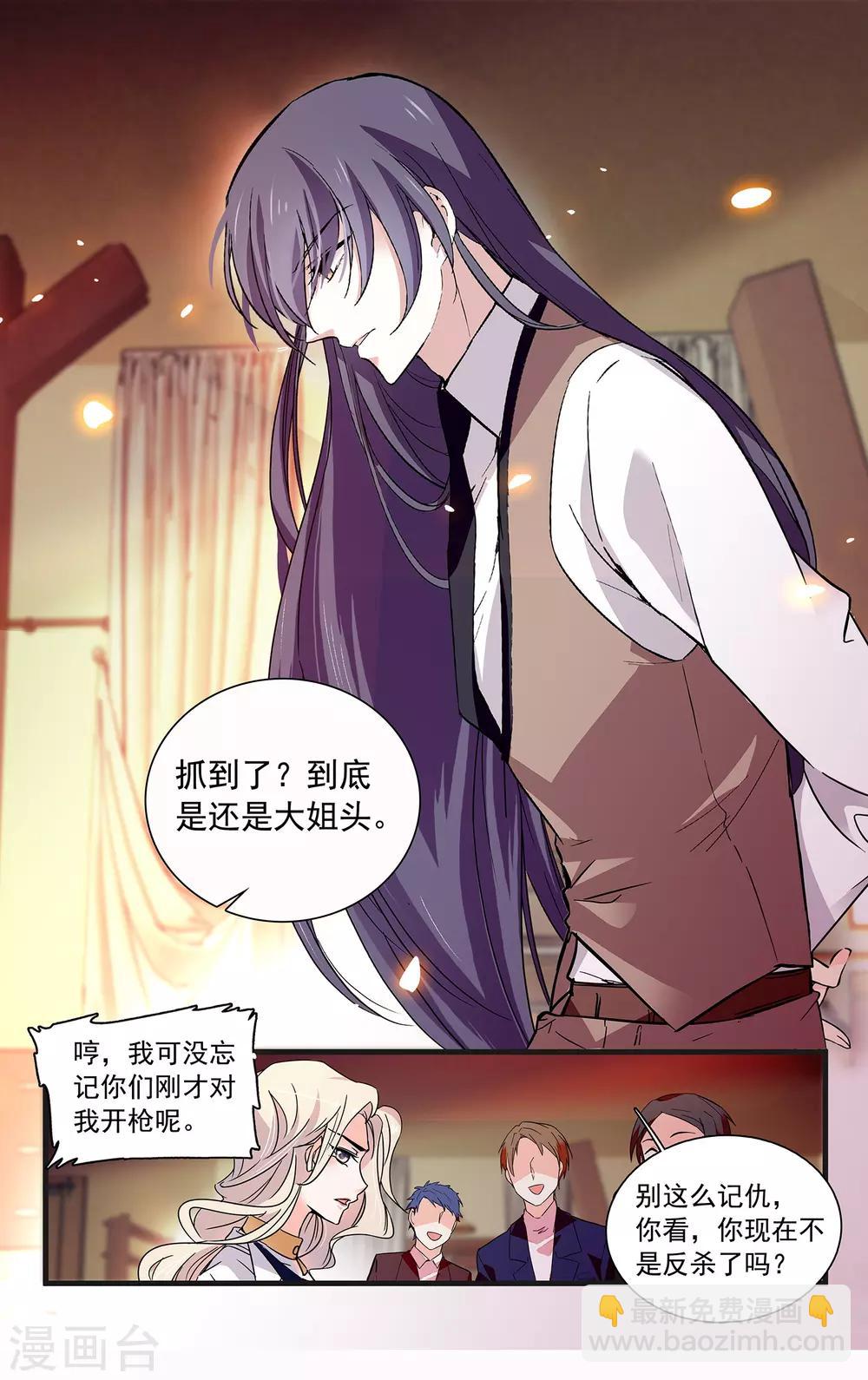 第109话 他是个大骗子？！-第115话