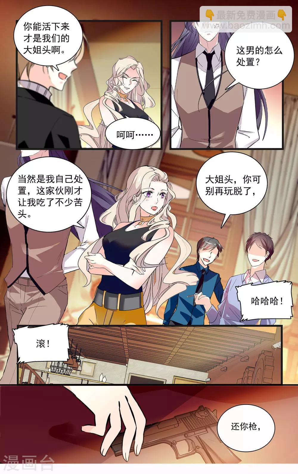 第109话 他是个大骗子？！-第115话