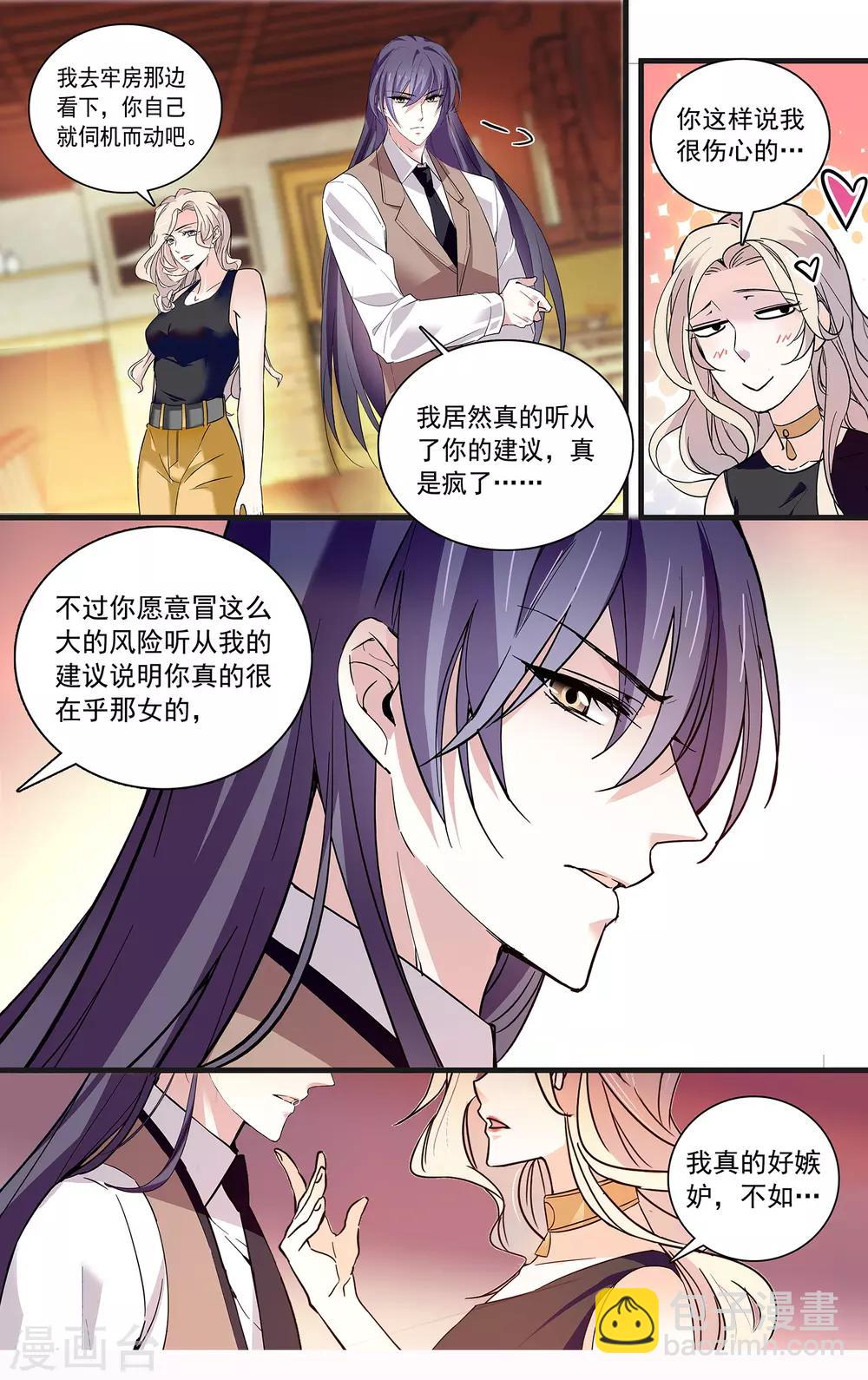 第109话 他是个大骗子？！-第115话