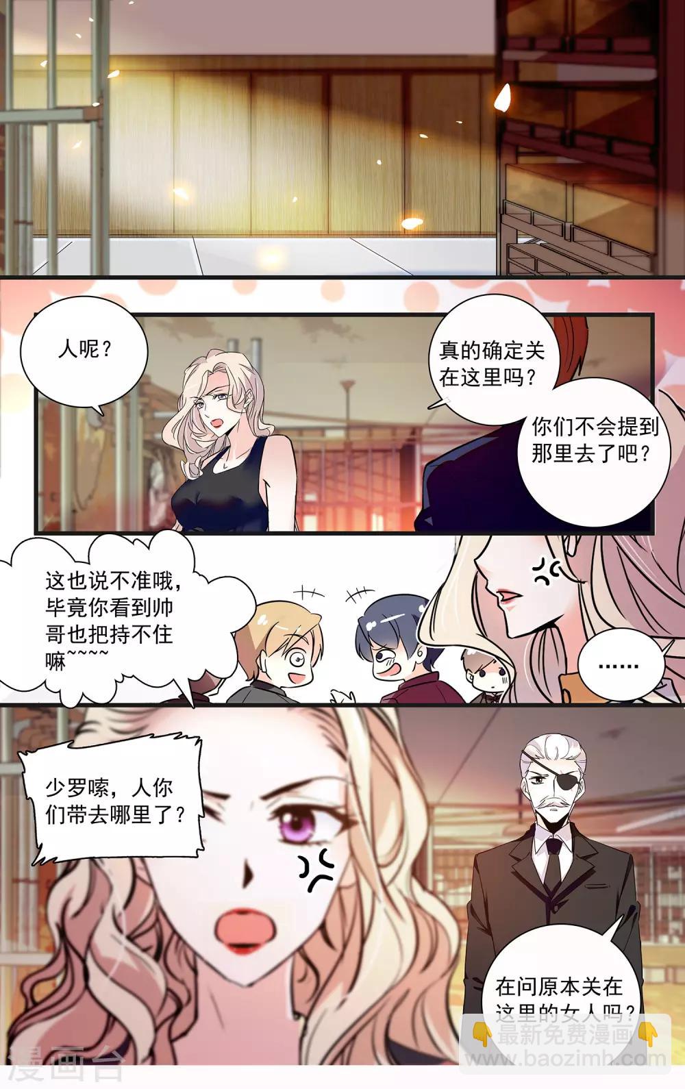 第109话 他是个大骗子？！-第115话
