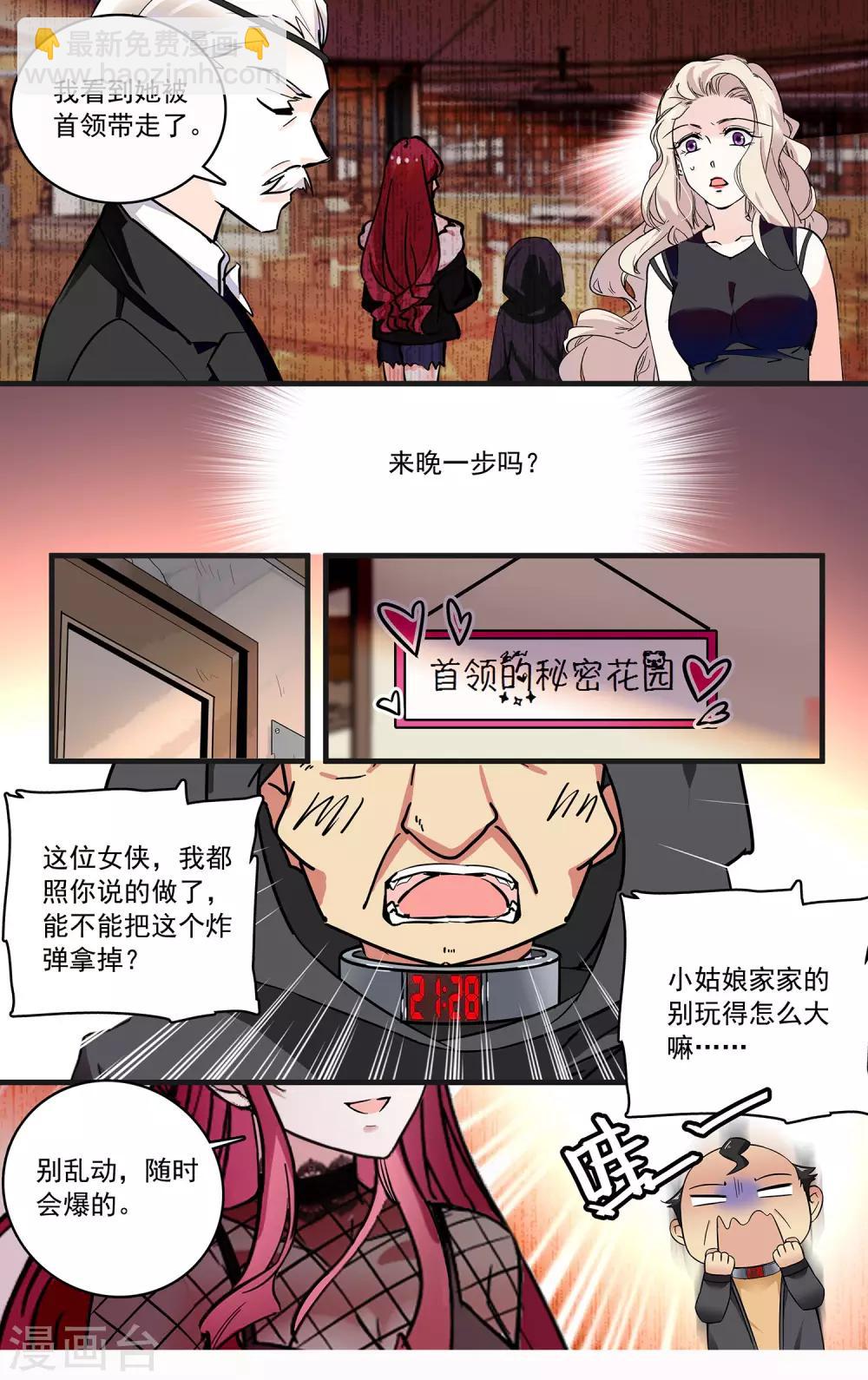 第109话 他是个大骗子？！-第115话