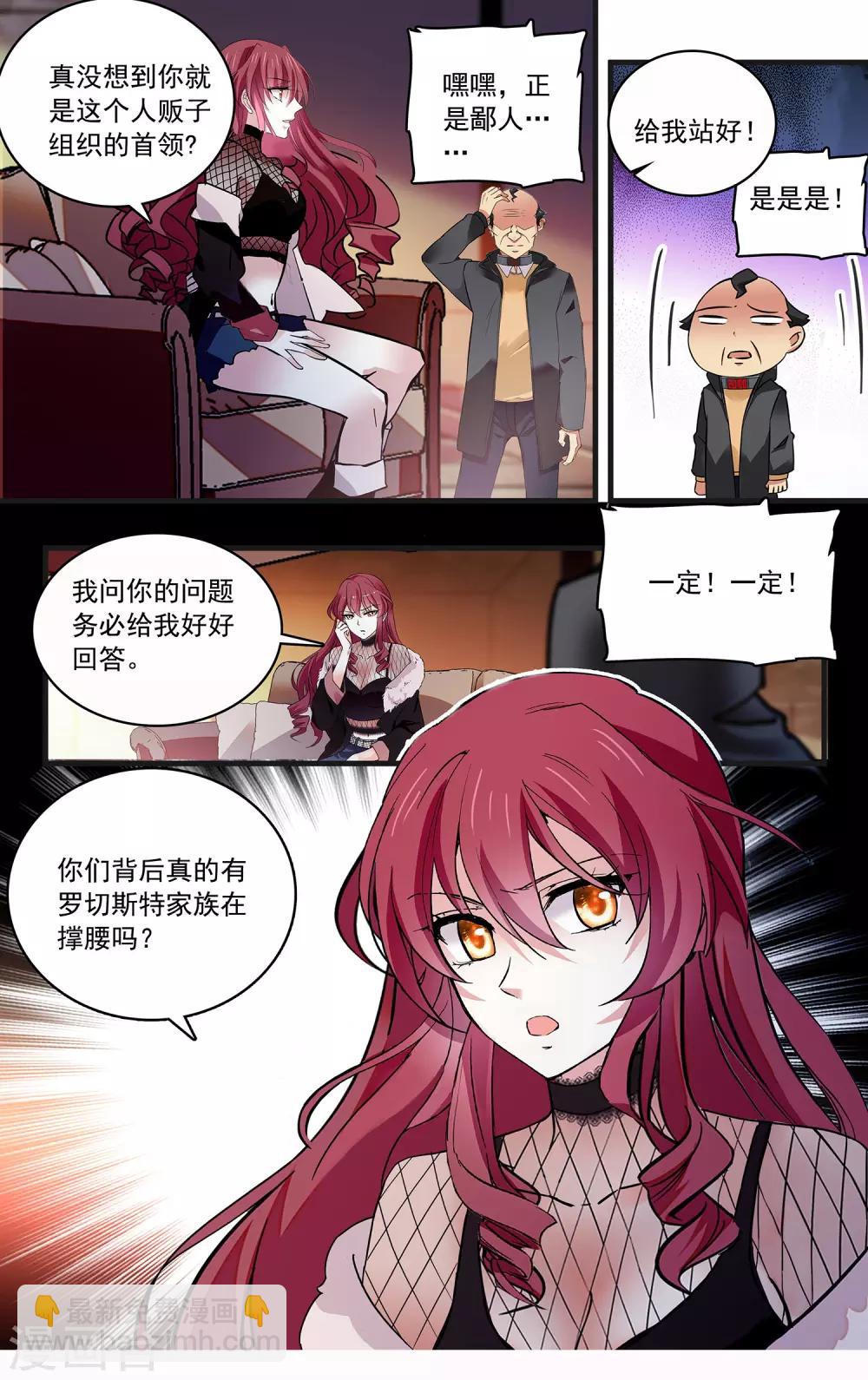 第109话 他是个大骗子？！-第115话