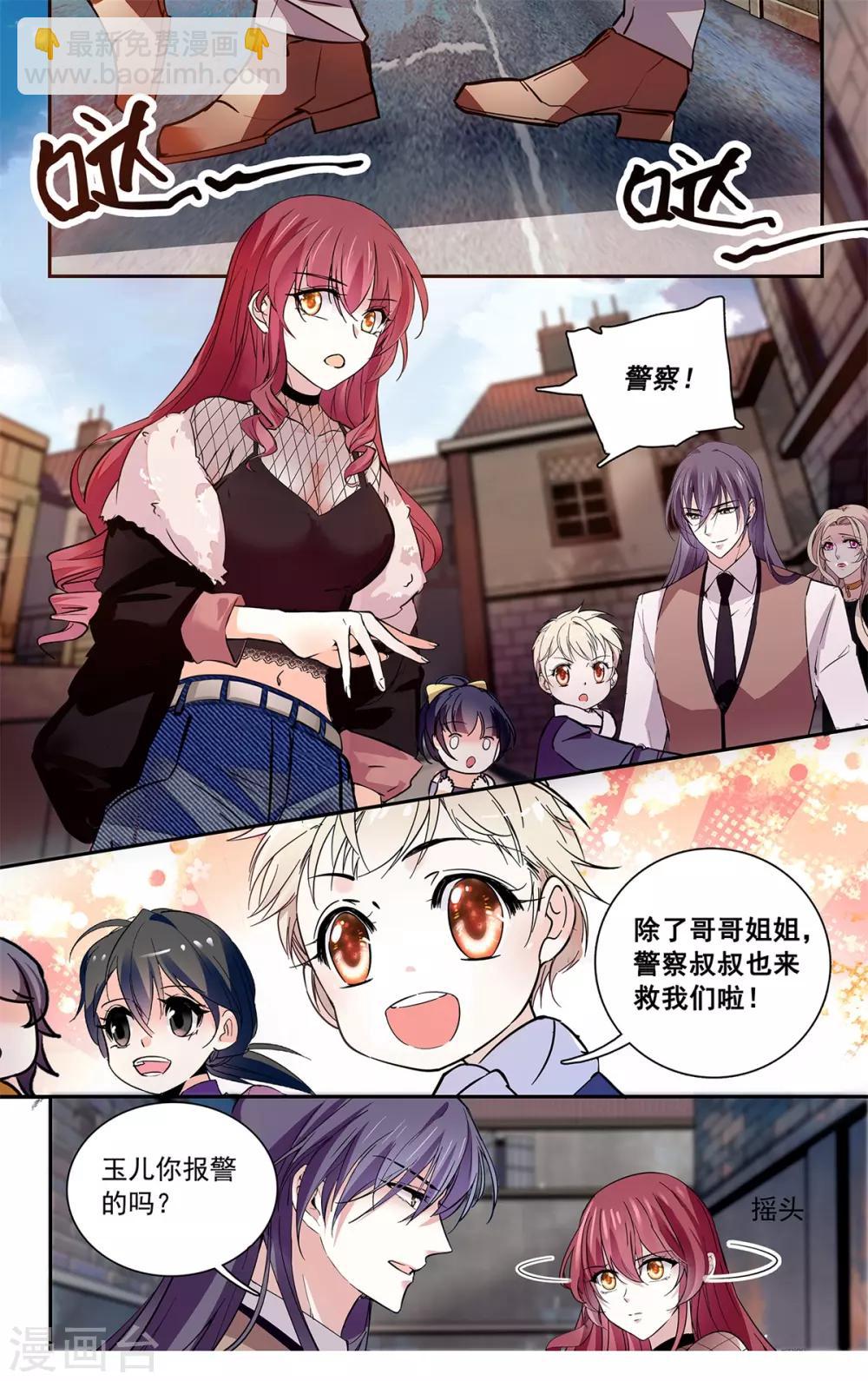 第111话 夫唱妇随-第117话