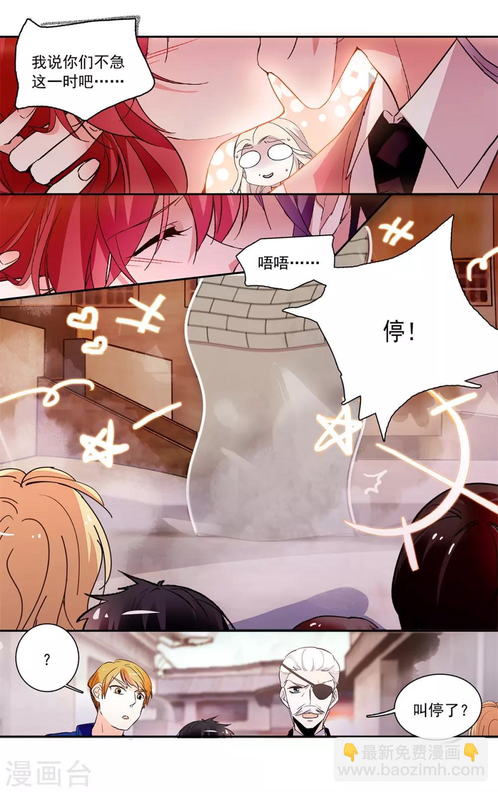 第111话 夫唱妇随-第117话