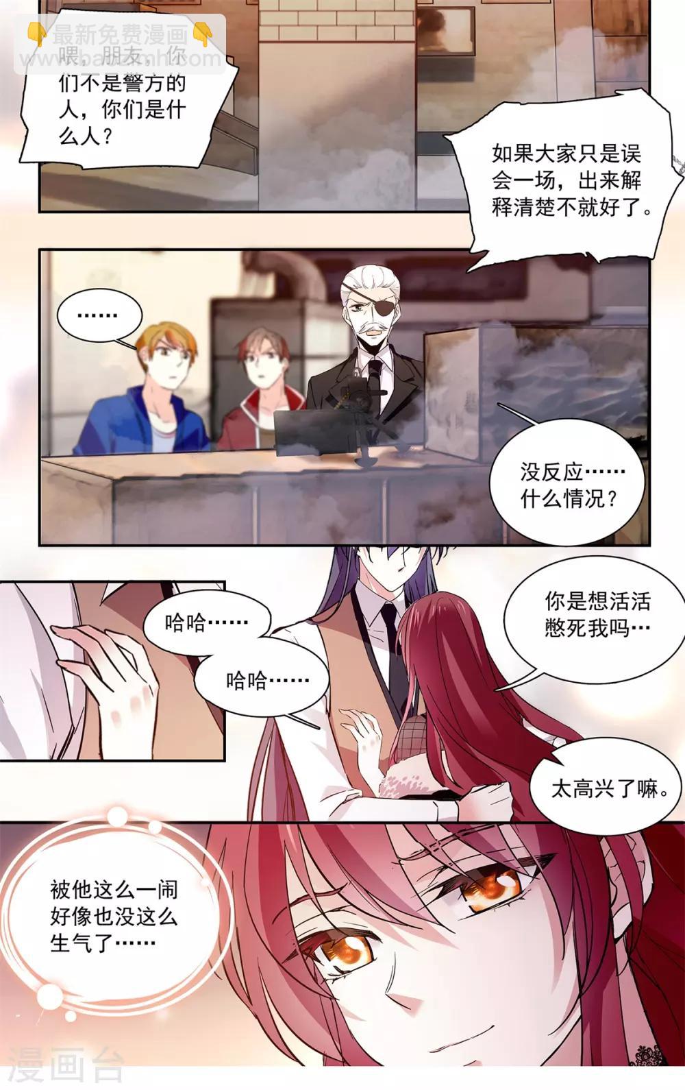 第111话 夫唱妇随-第117话