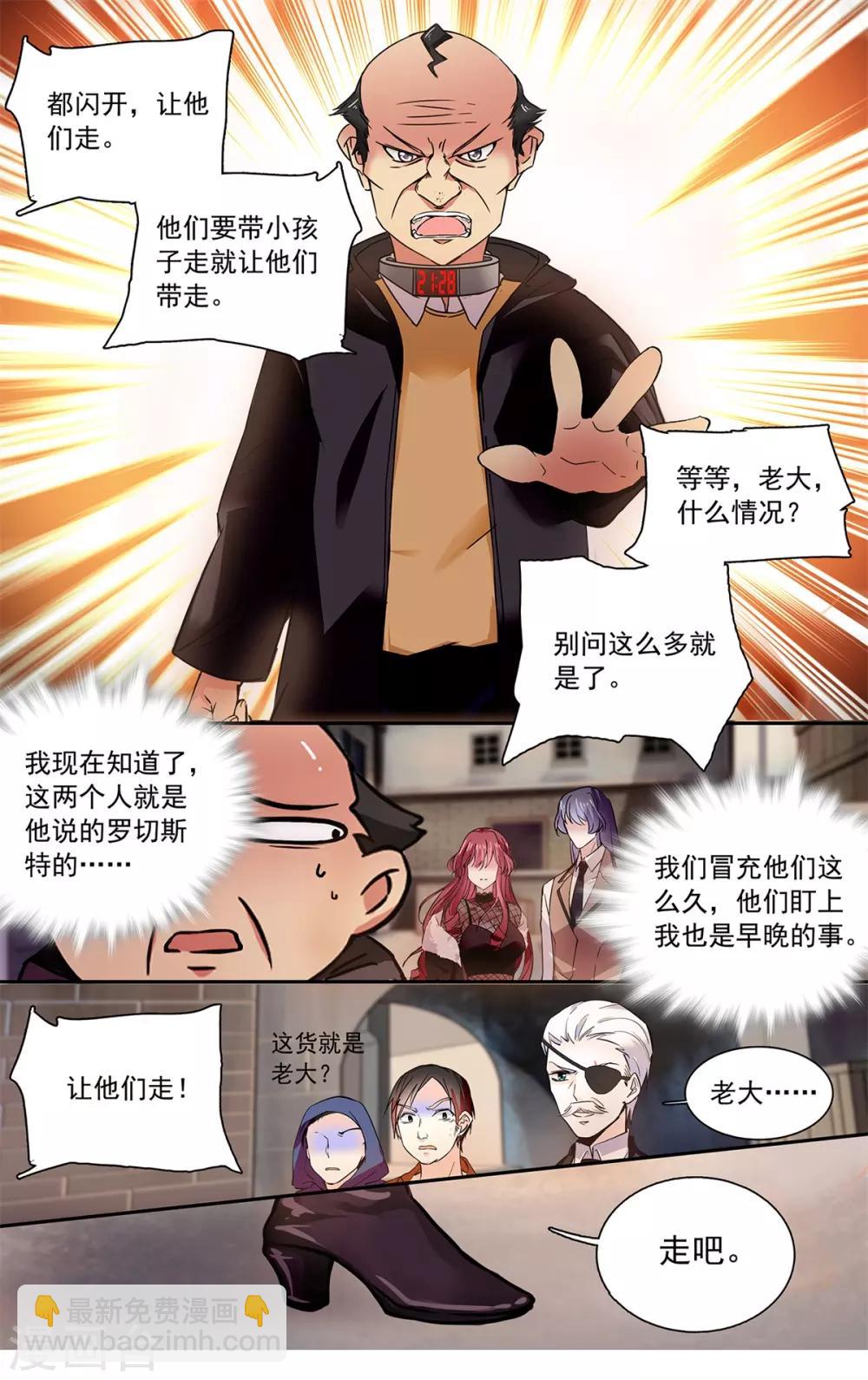 第111话 夫唱妇随-第117话
