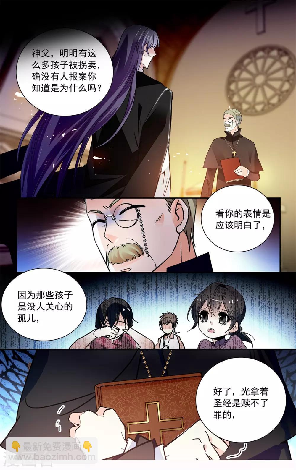 第113话 天真无邪-第119话