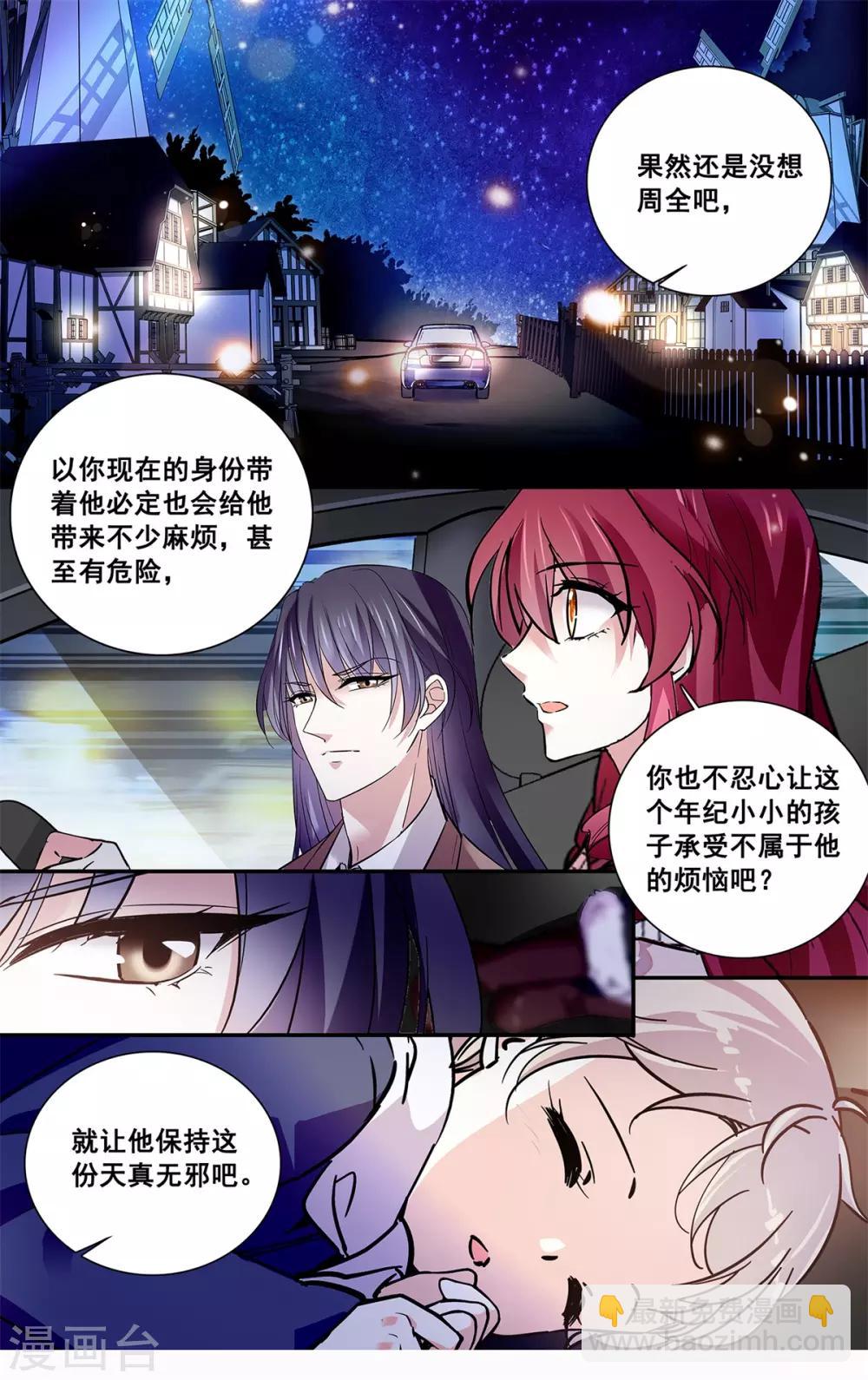 第113话 天真无邪-第119话