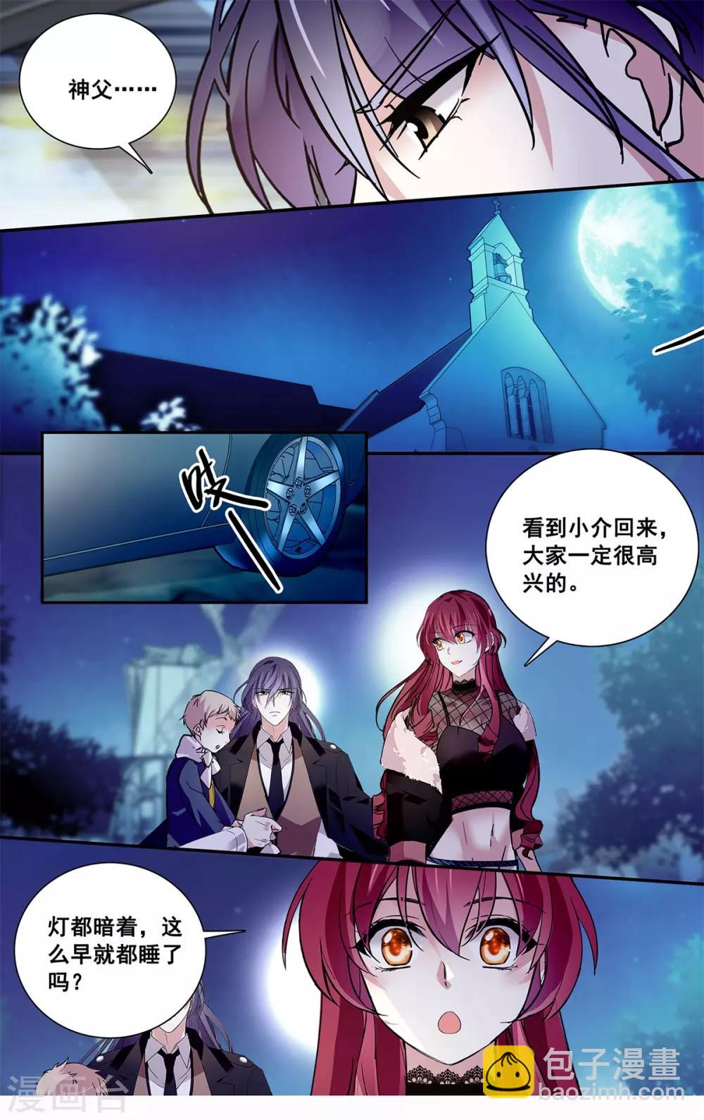 第113话 天真无邪-第119话