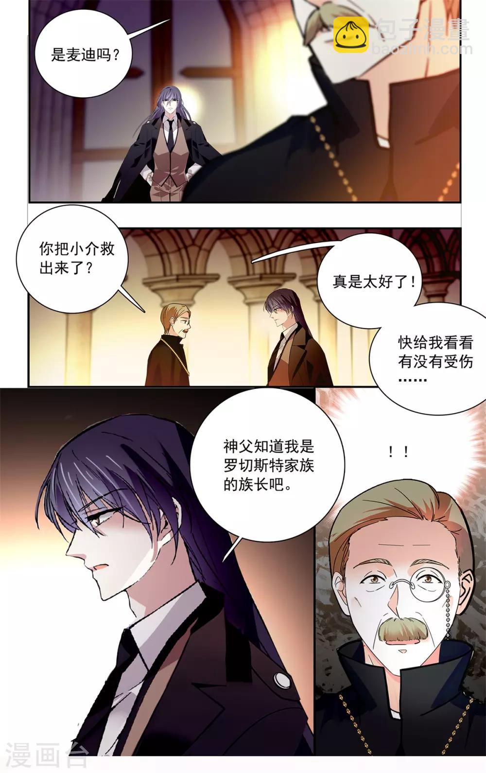第113话 天真无邪-第119话