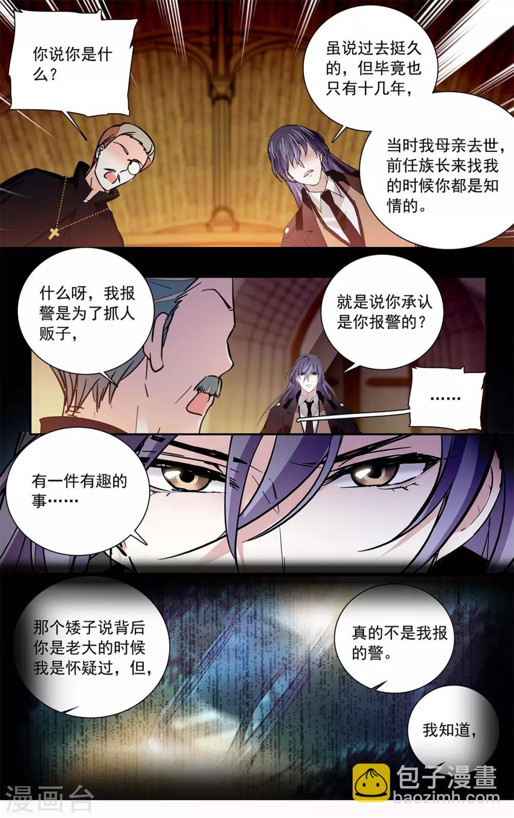 第113话 天真无邪-第119话