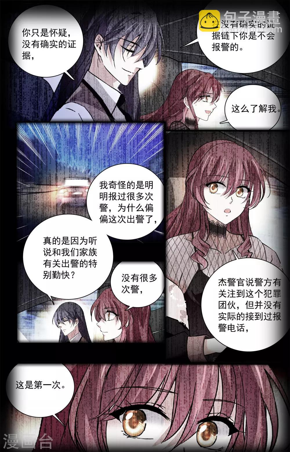 第113话 天真无邪-第119话