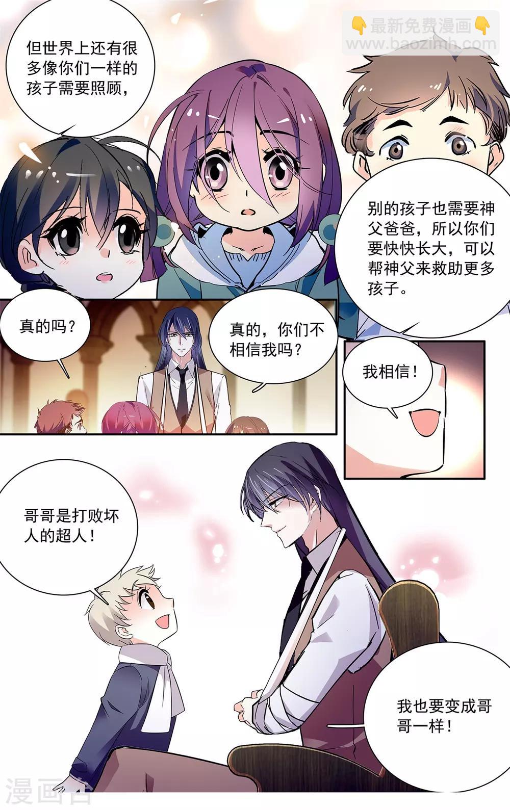 第115话 最好的&ldquo;坏人&rdquo;-第121话