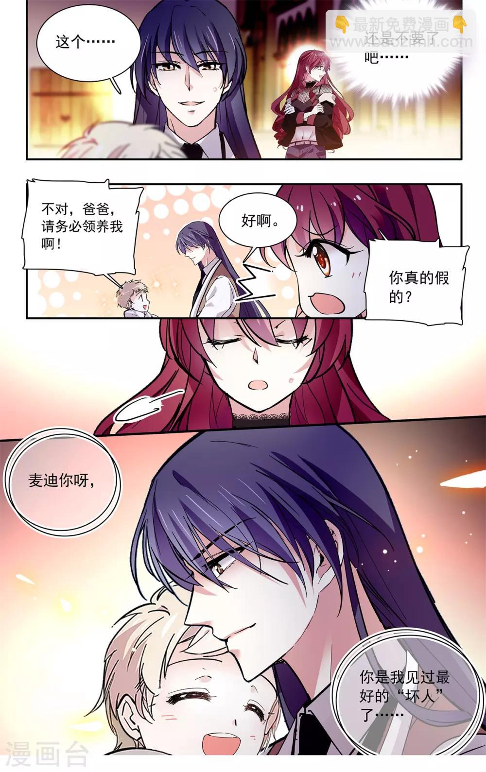 第115话 最好的&ldquo;坏人&rdquo;-第121话