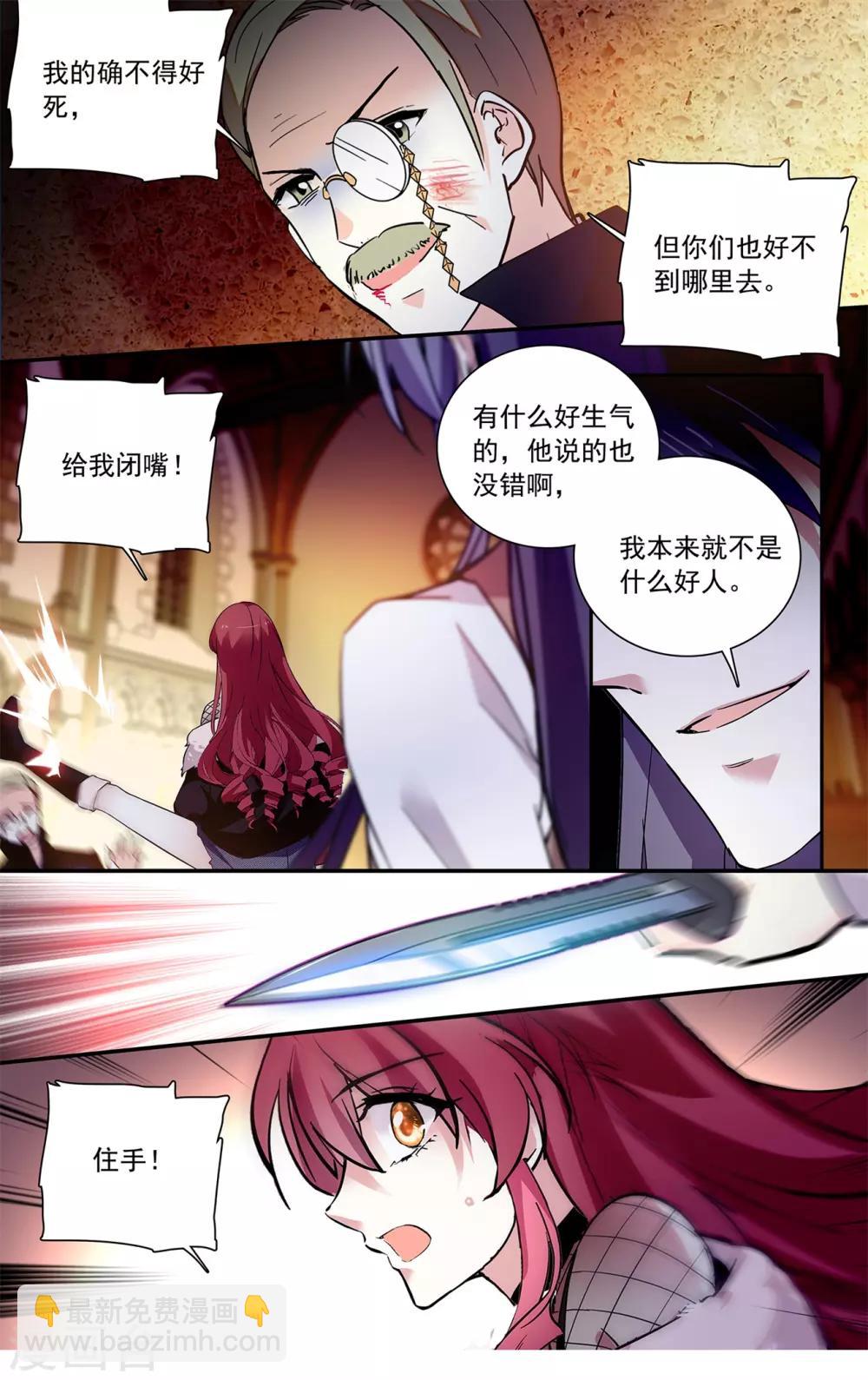 第115话 最好的&ldquo;坏人&rdquo;-第121话