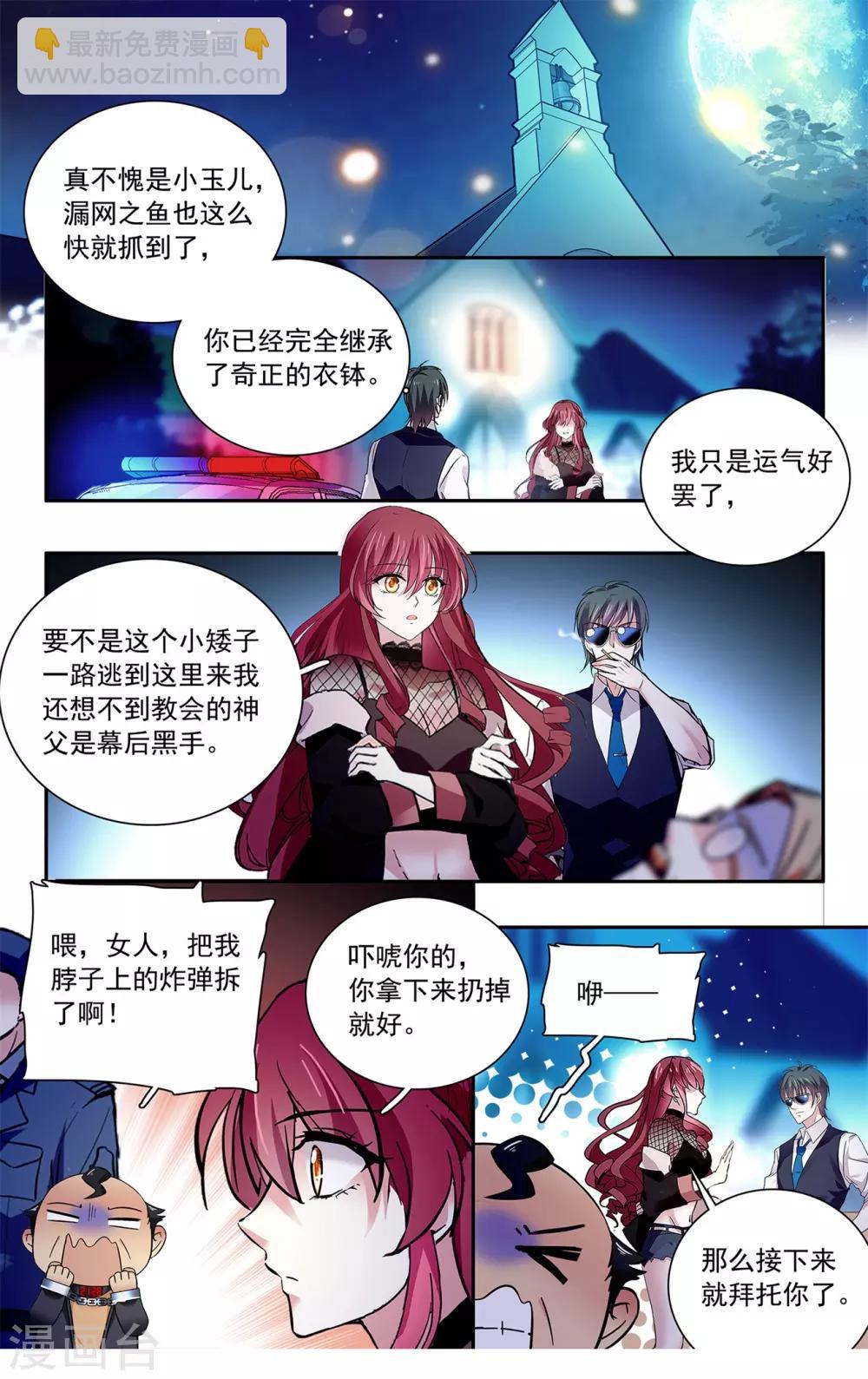 第115话 最好的&ldquo;坏人&rdquo;-第121话