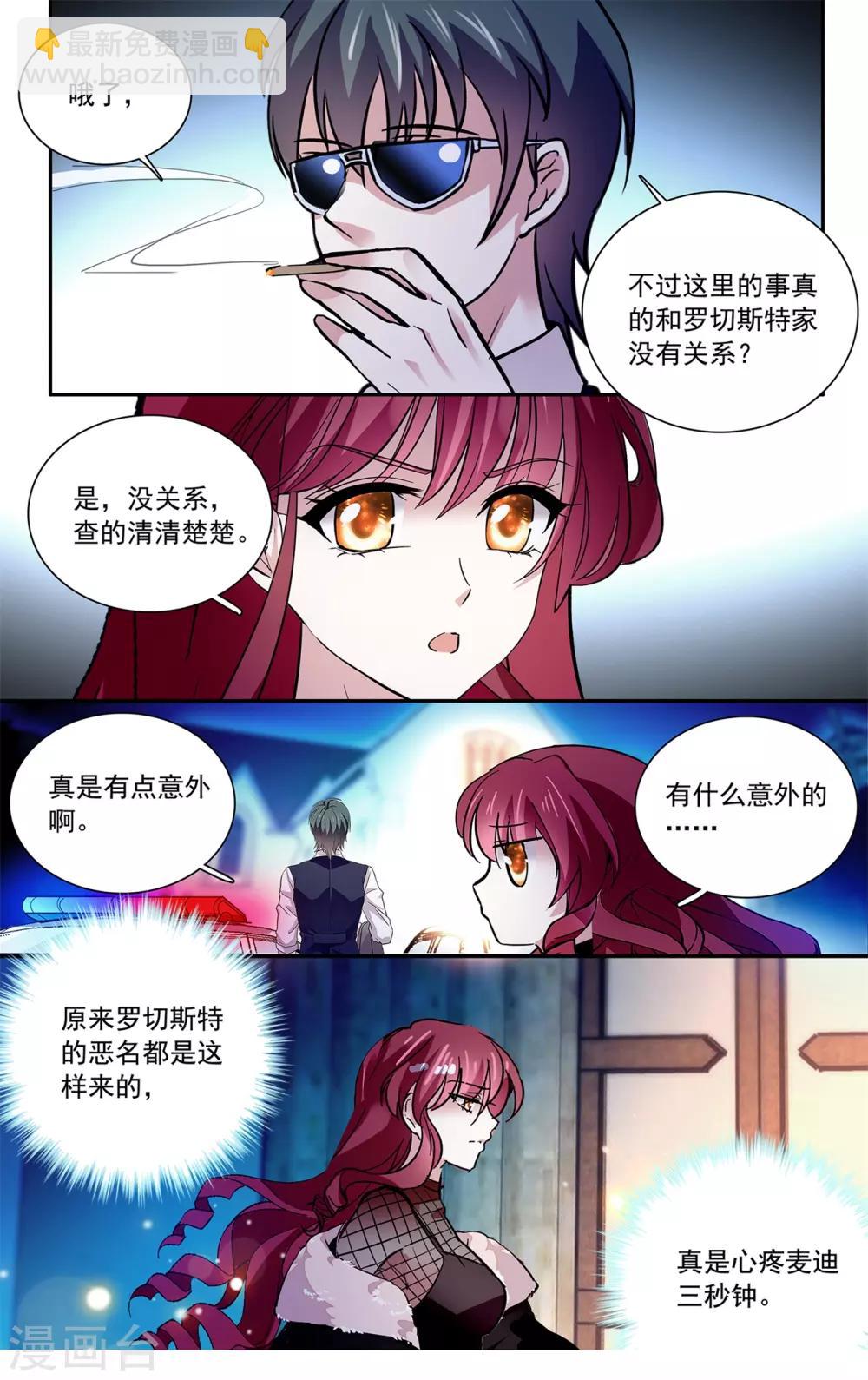 第115话 最好的&ldquo;坏人&rdquo;-第121话