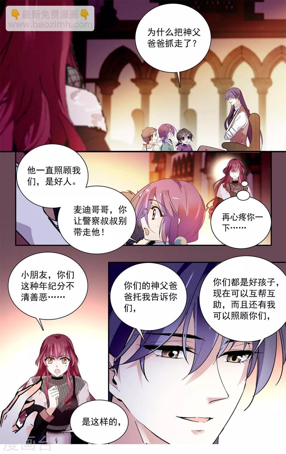 第115话 最好的&ldquo;坏人&rdquo;-第121话