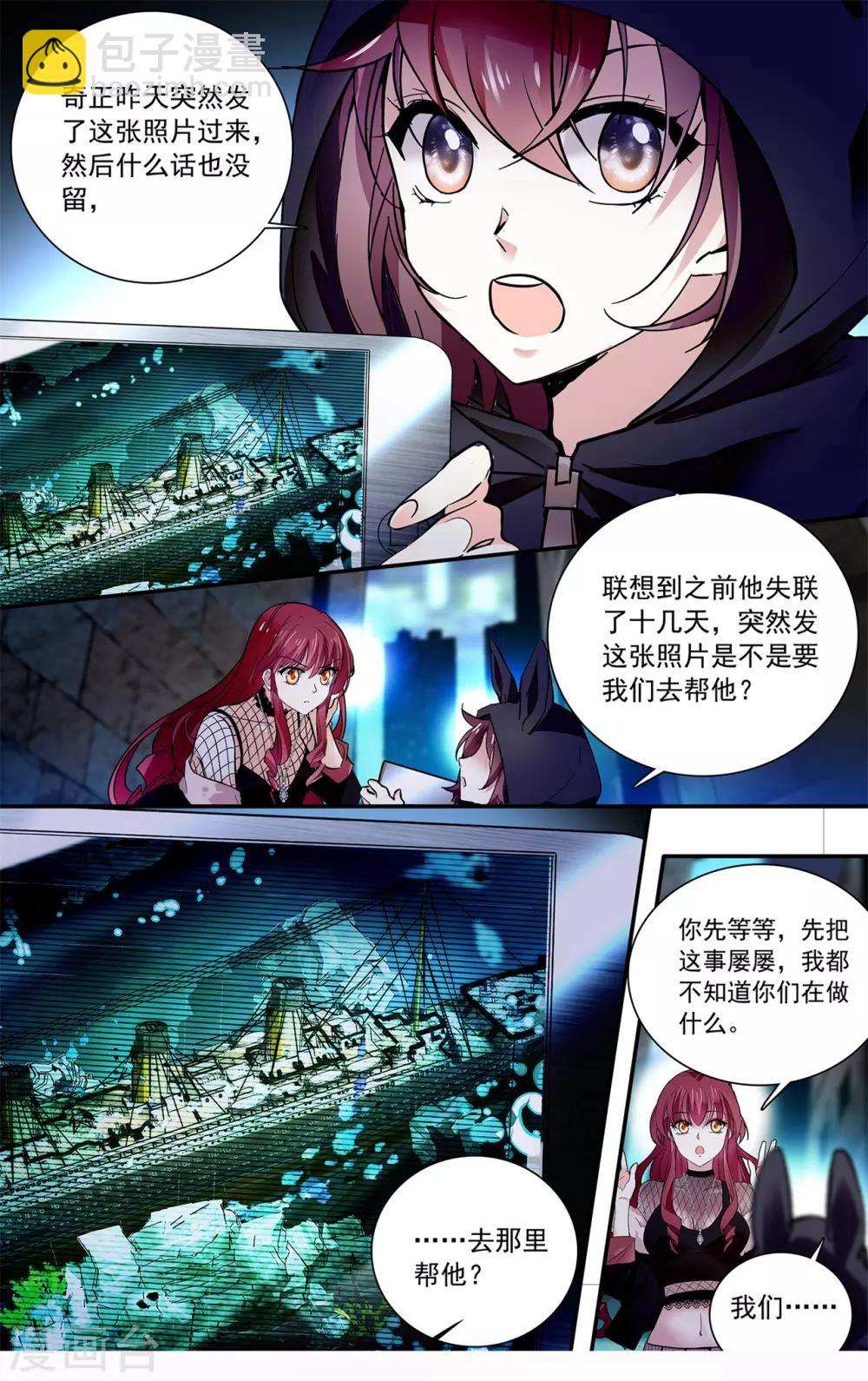 第117话 套牢-第123话