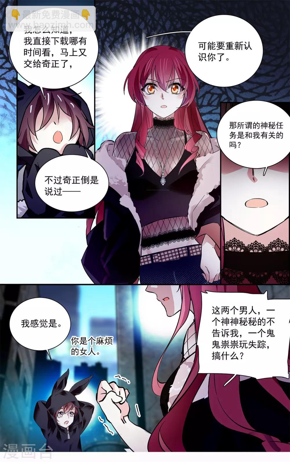第117话 套牢-第123话