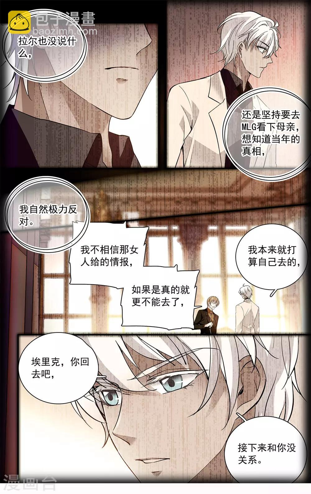 第119话 暧昧不清-第125话