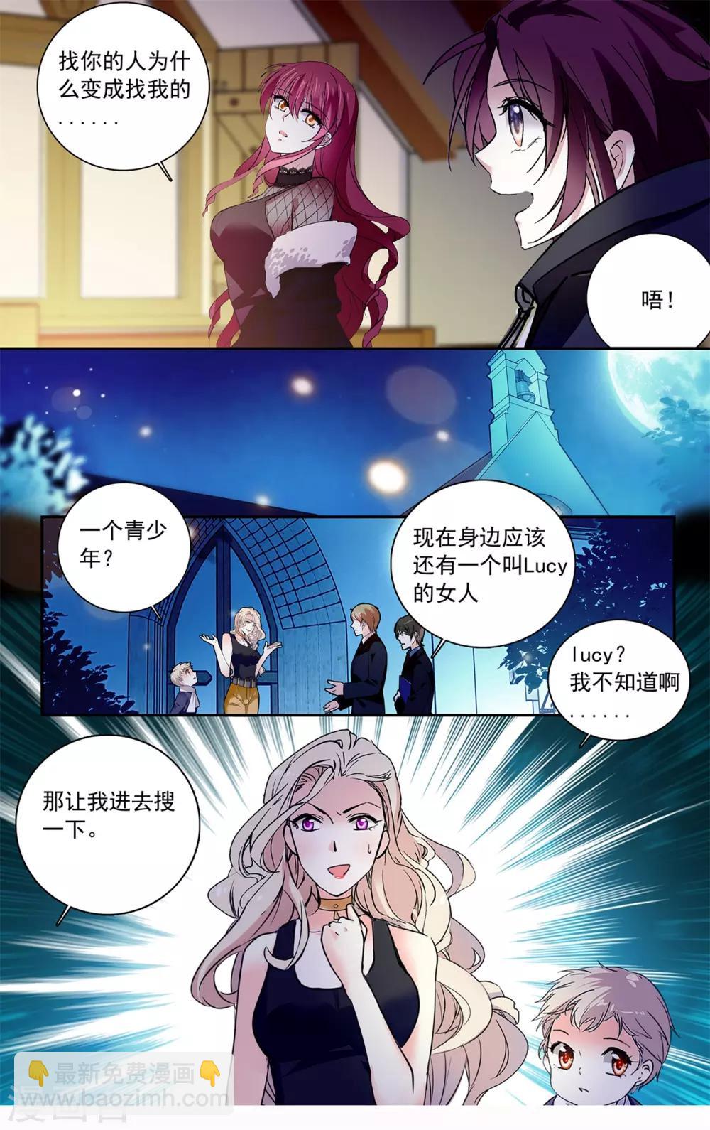 第121话 过分关注很可疑-第127话