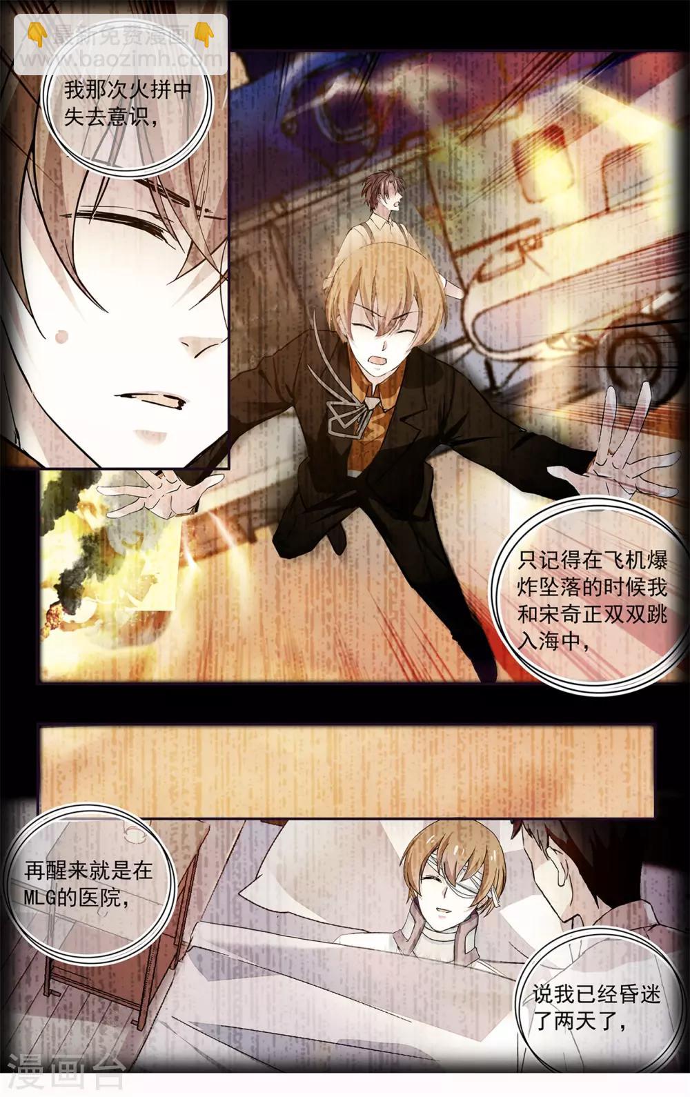 第121话 过分关注很可疑-第127话