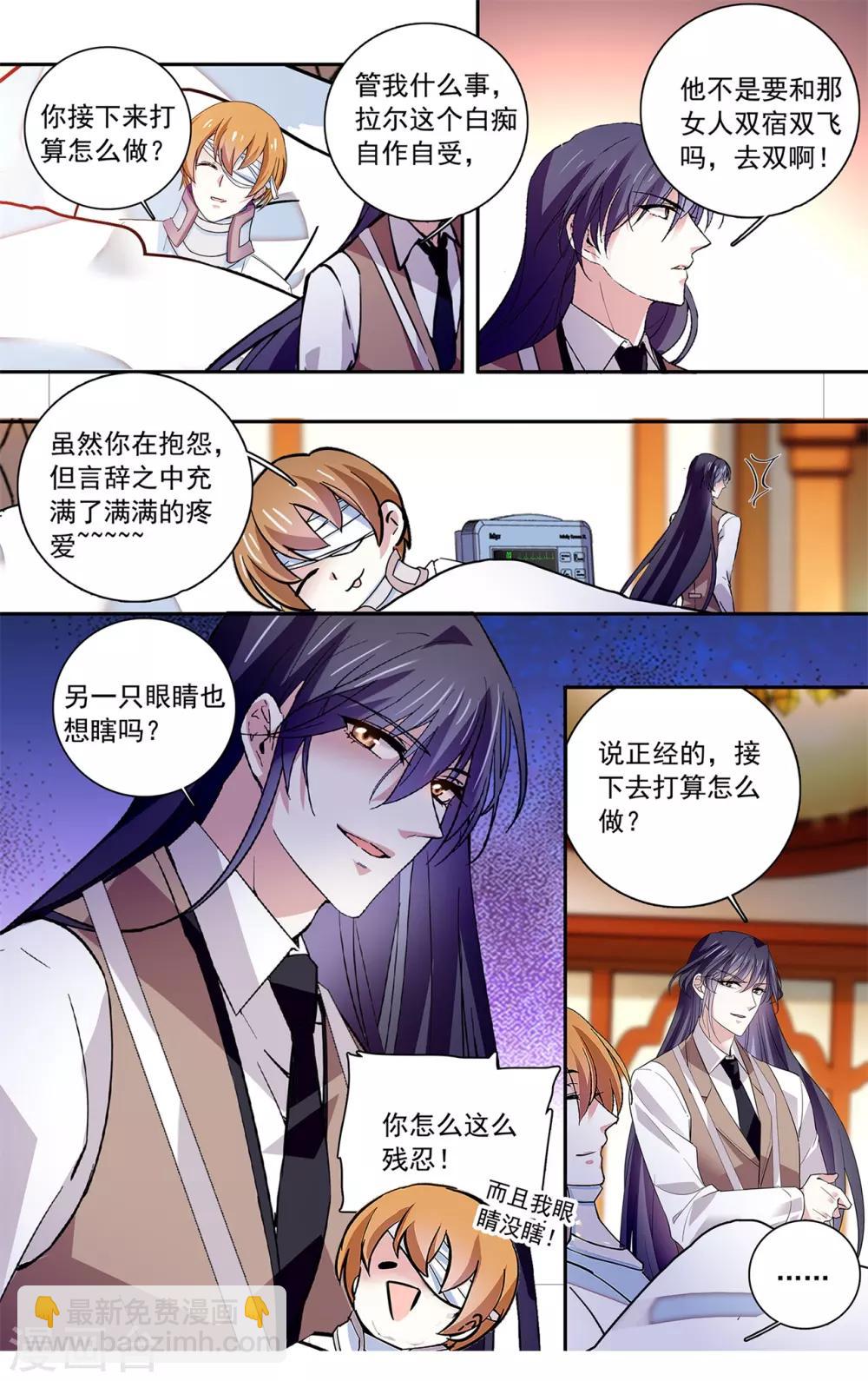 第121话 过分关注很可疑-第127话