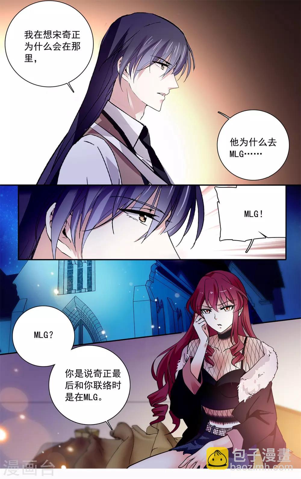 第121话 过分关注很可疑-第127话