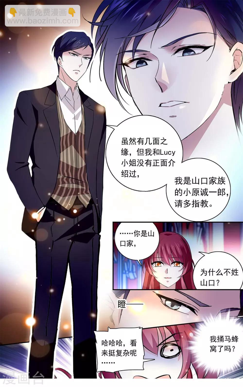 第123话 小原诚一郎-第129话