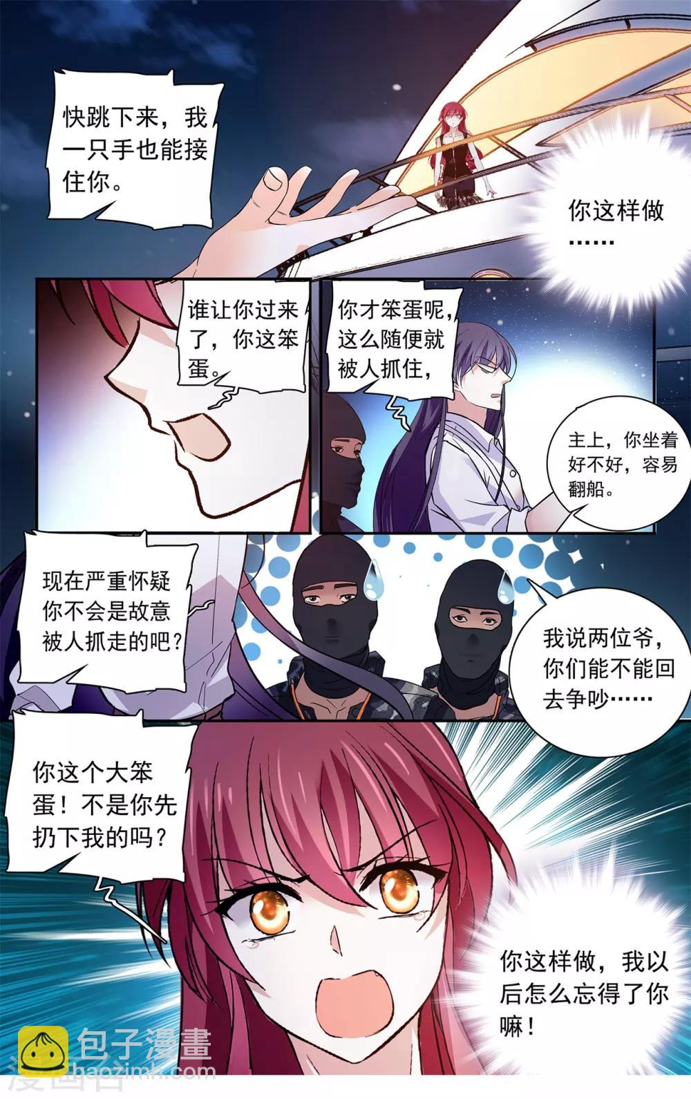 第125话 眼泪为谁流-第131话