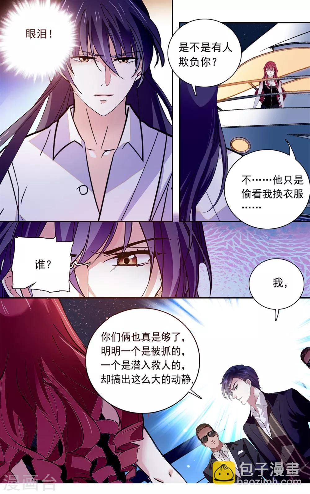 第125话 眼泪为谁流-第131话