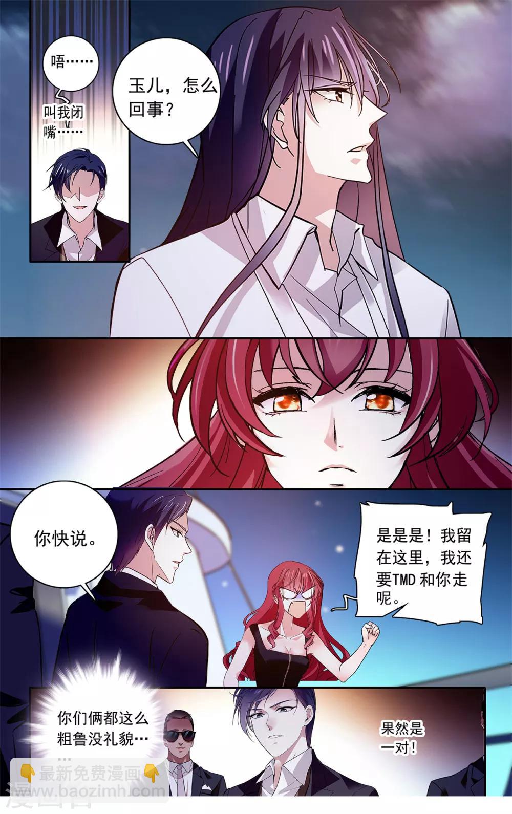 第125话 眼泪为谁流-第131话